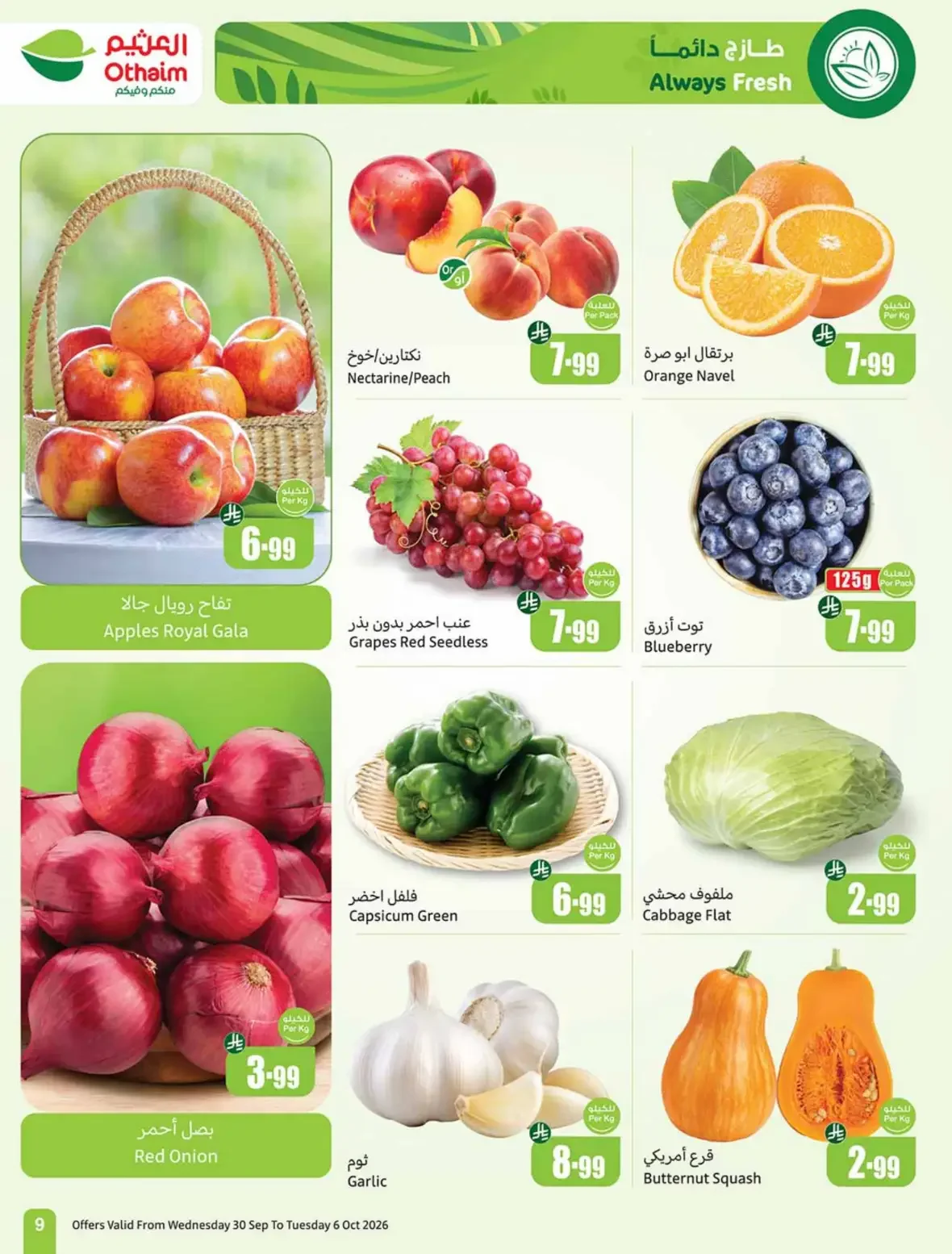 Othaim Saudi Arabia | Latest Offers & Discounts page 9