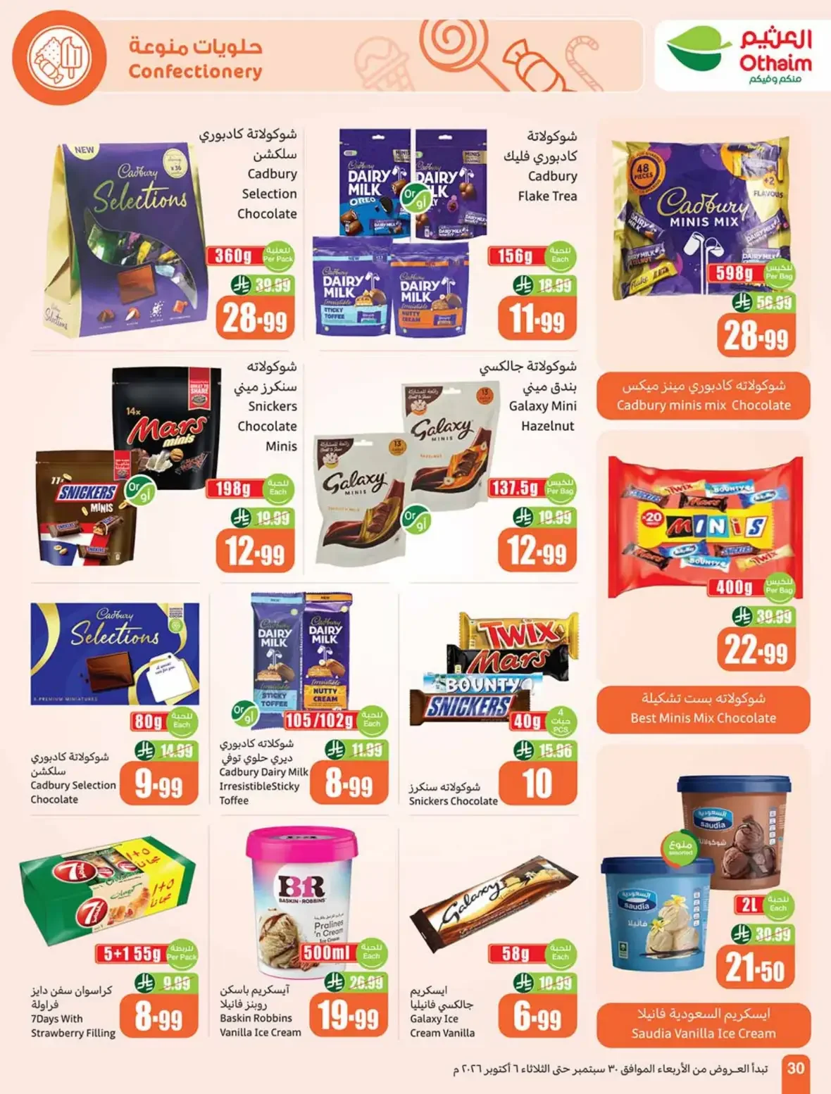 Othaim Saudi Arabia | Latest Offers & Discounts page 30