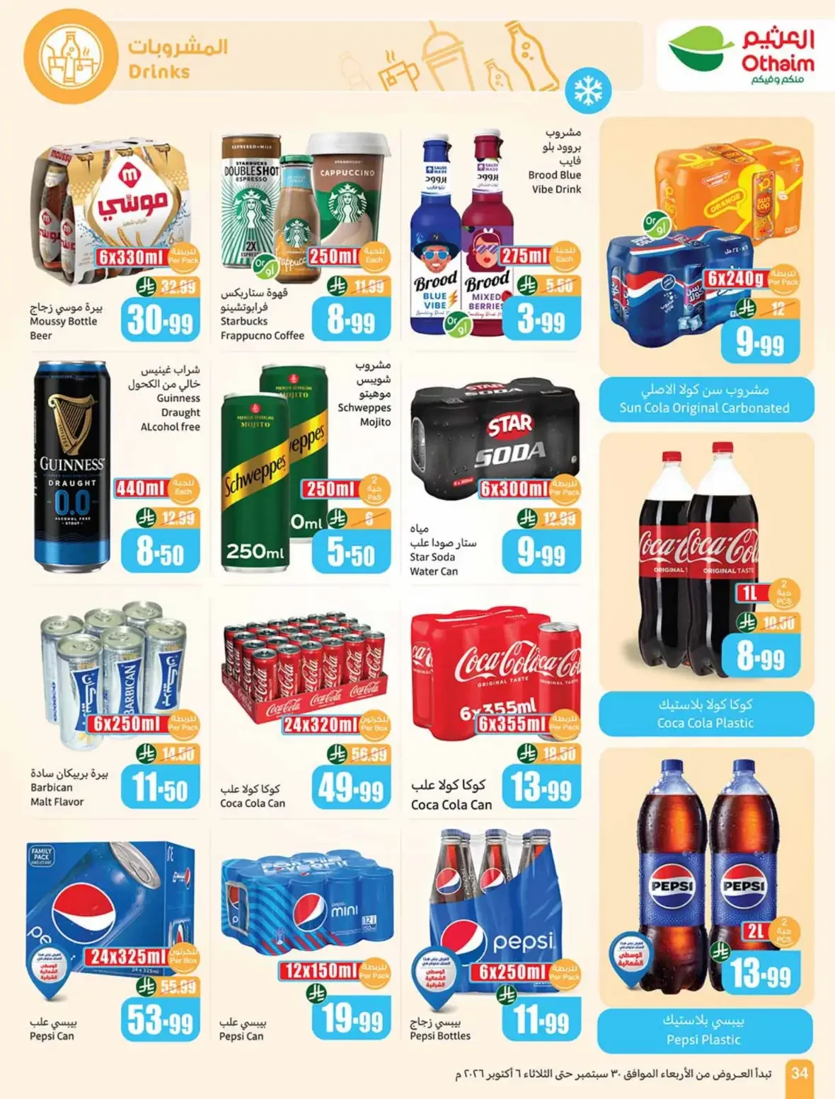 Othaim Saudi Arabia | Latest Offers & Discounts page 34