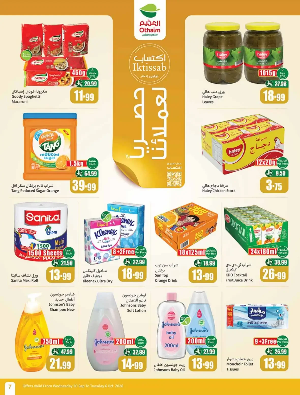 Othaim Saudi Arabia | Latest Offers & Discounts page 7