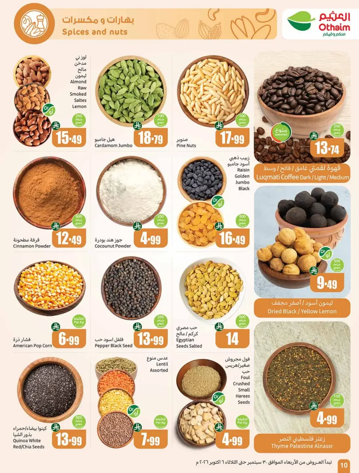 Othaim Saudi Arabia | Latest Offers & Discounts page 10