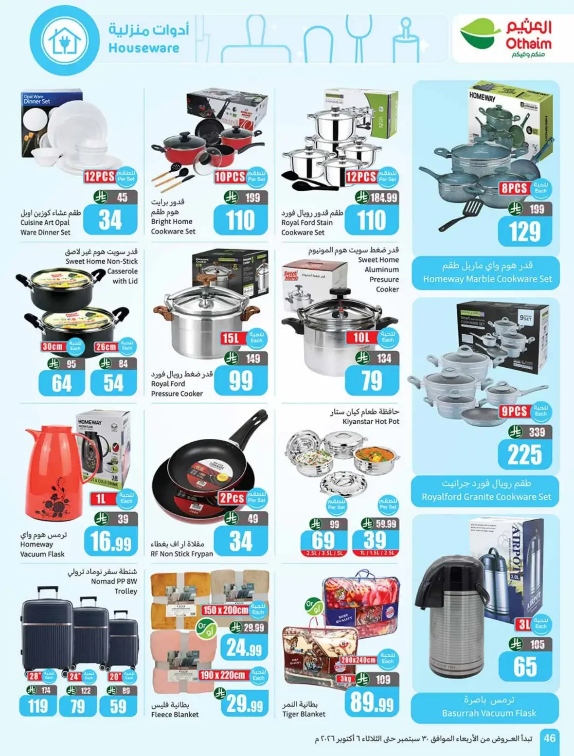 Othaim Saudi Arabia | Latest Offers & Discounts page 46