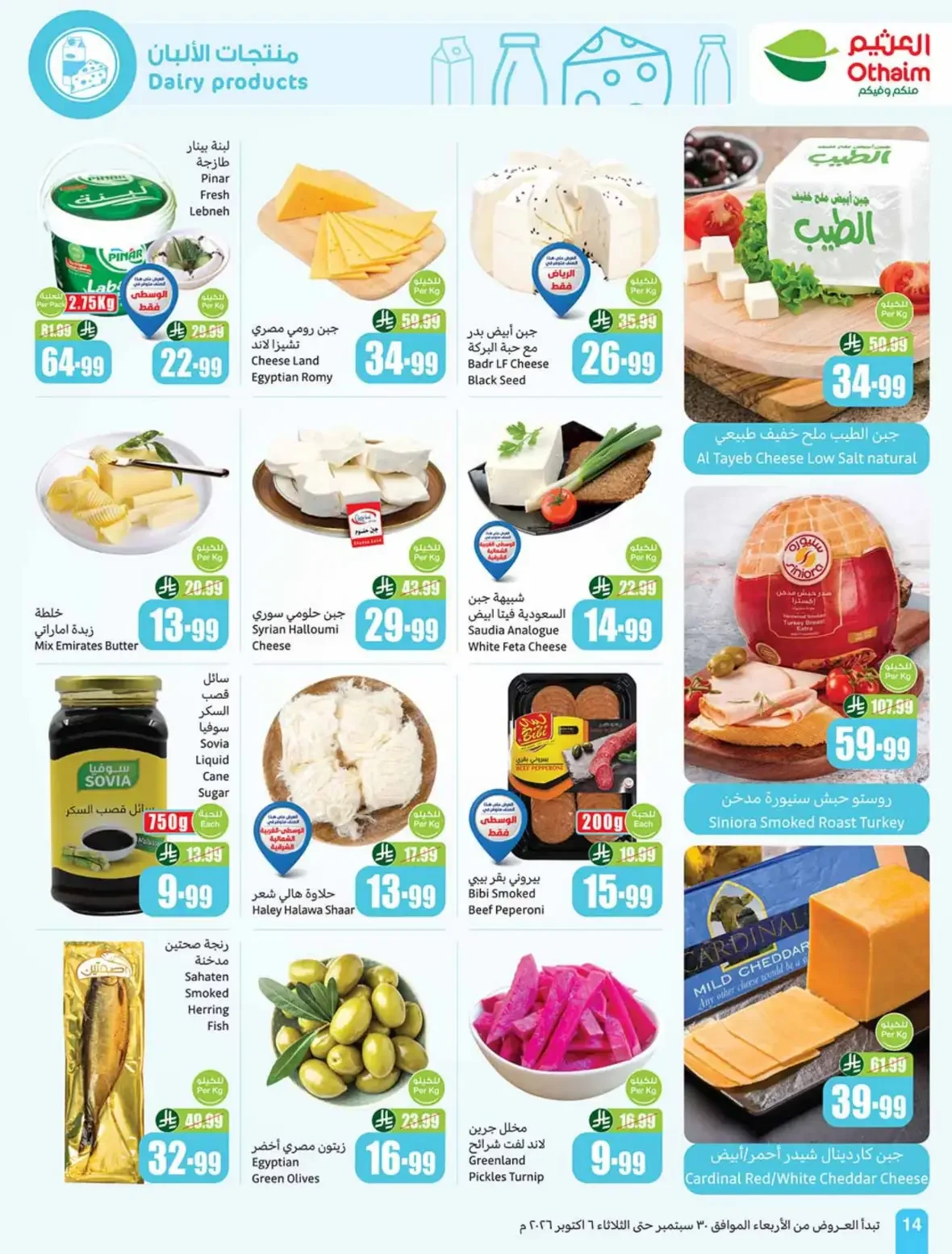 Othaim Saudi Arabia | Latest Offers & Discounts page 14