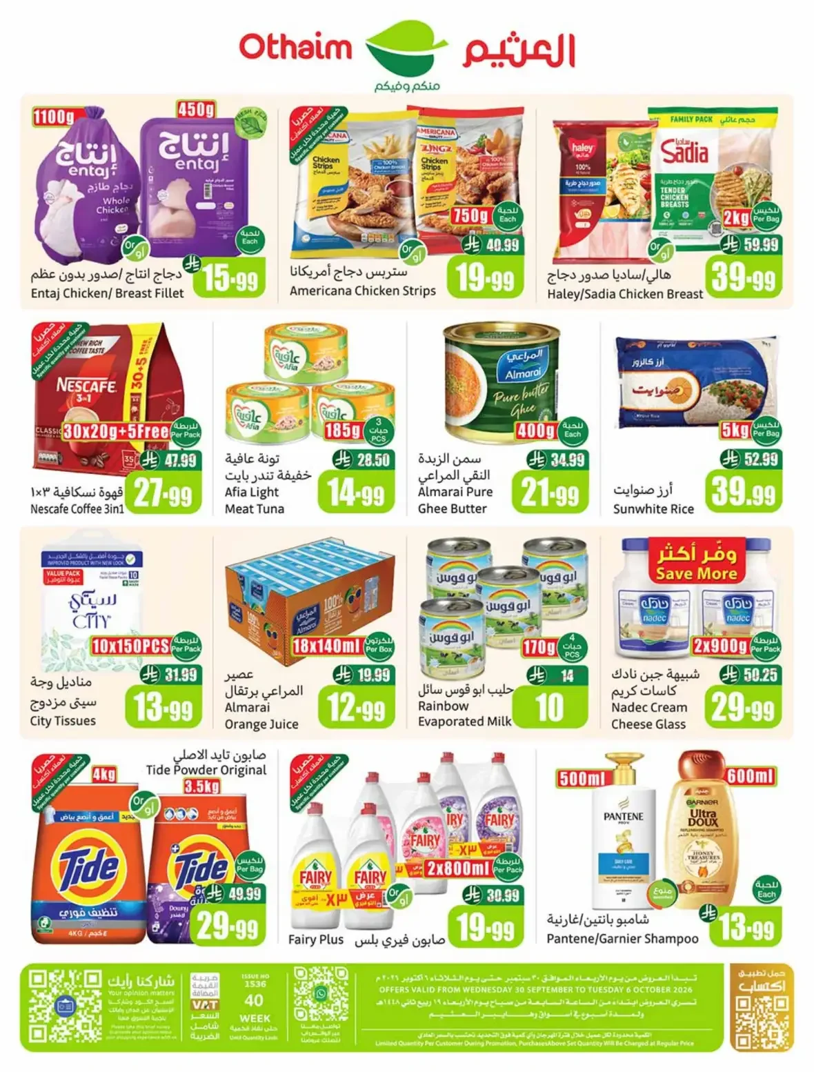 Othaim Saudi Arabia | Latest Offers & Discounts page 48