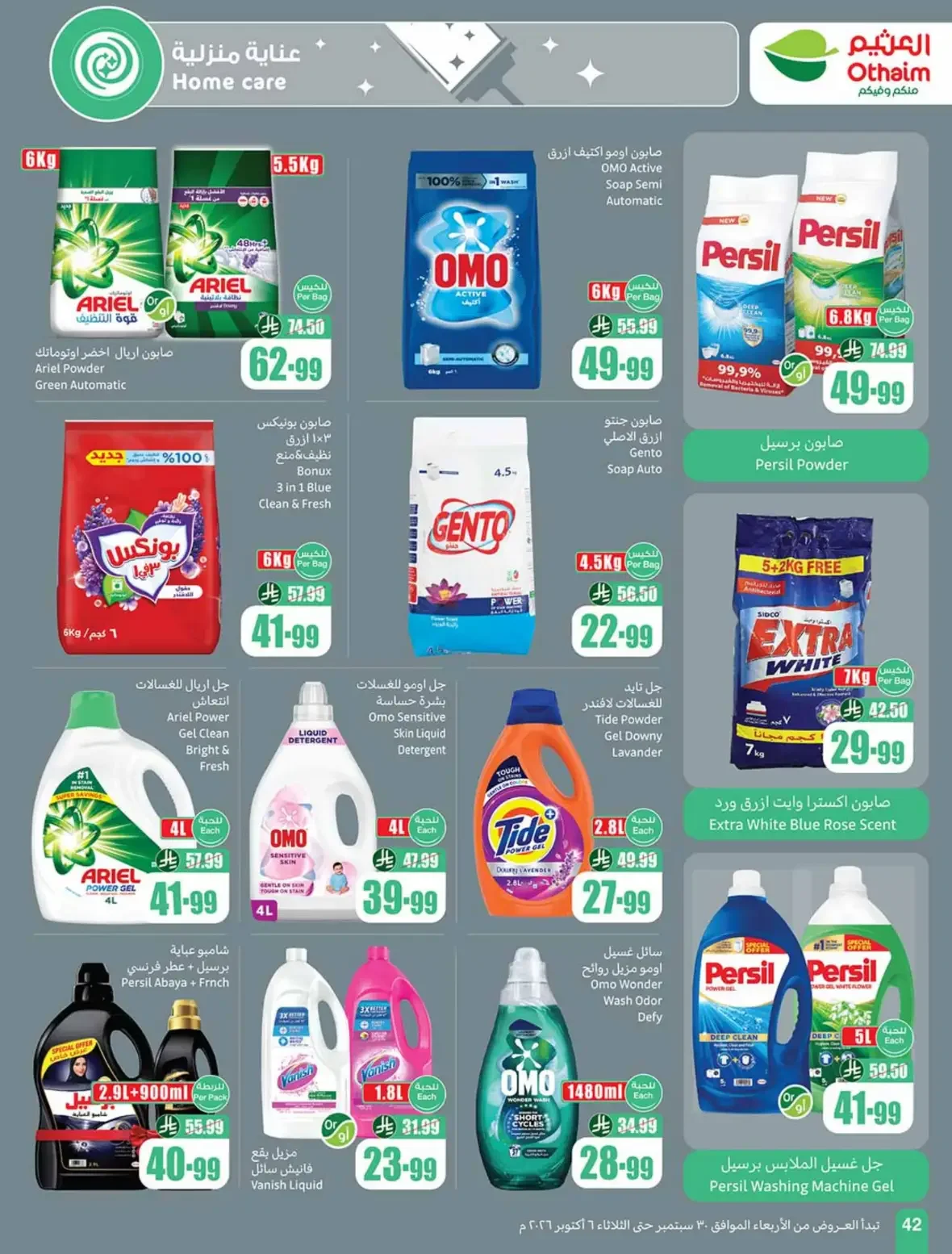 Othaim Saudi Arabia | Latest Offers & Discounts page 42