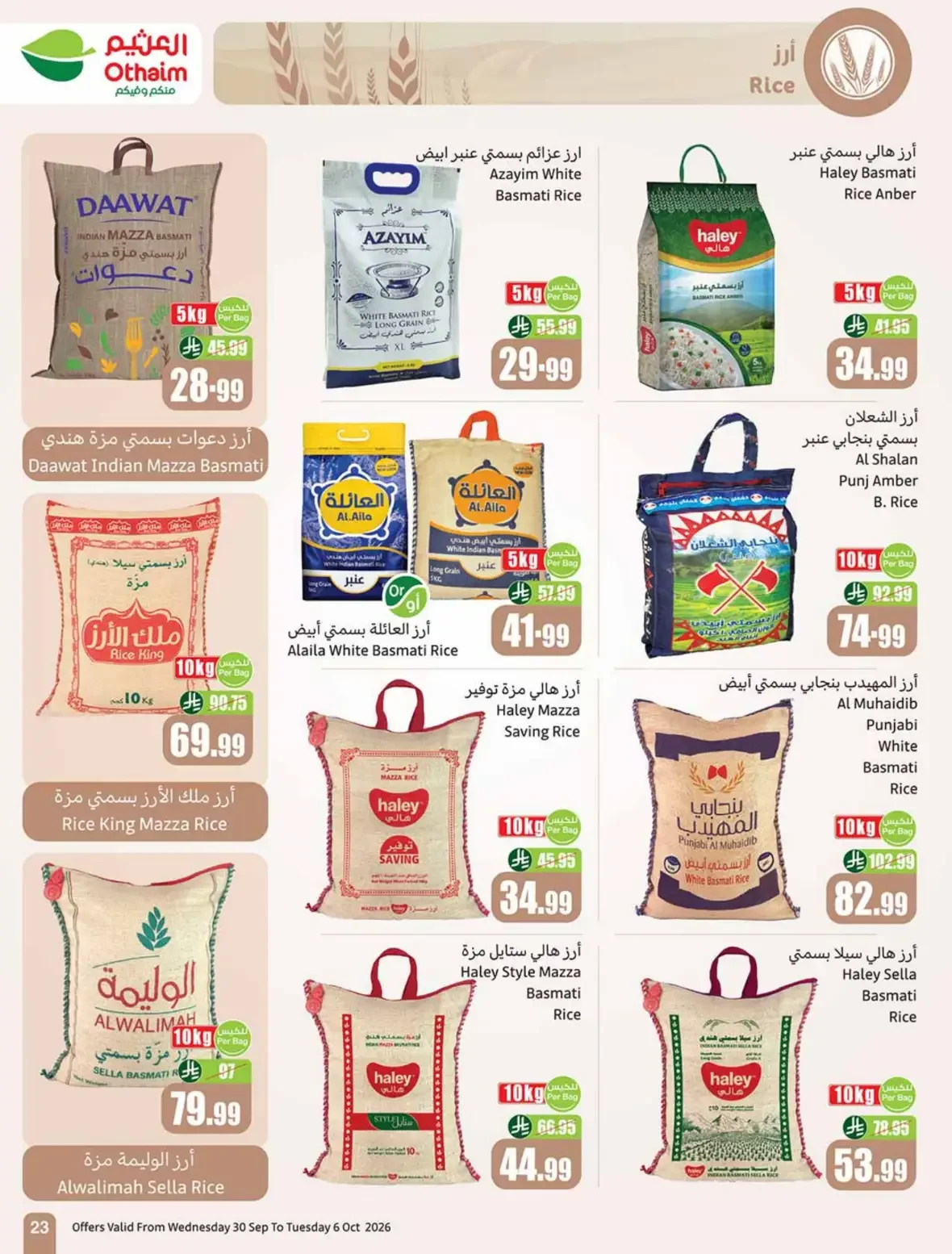 Othaim Saudi Arabia | Latest Offers & Discounts page 23