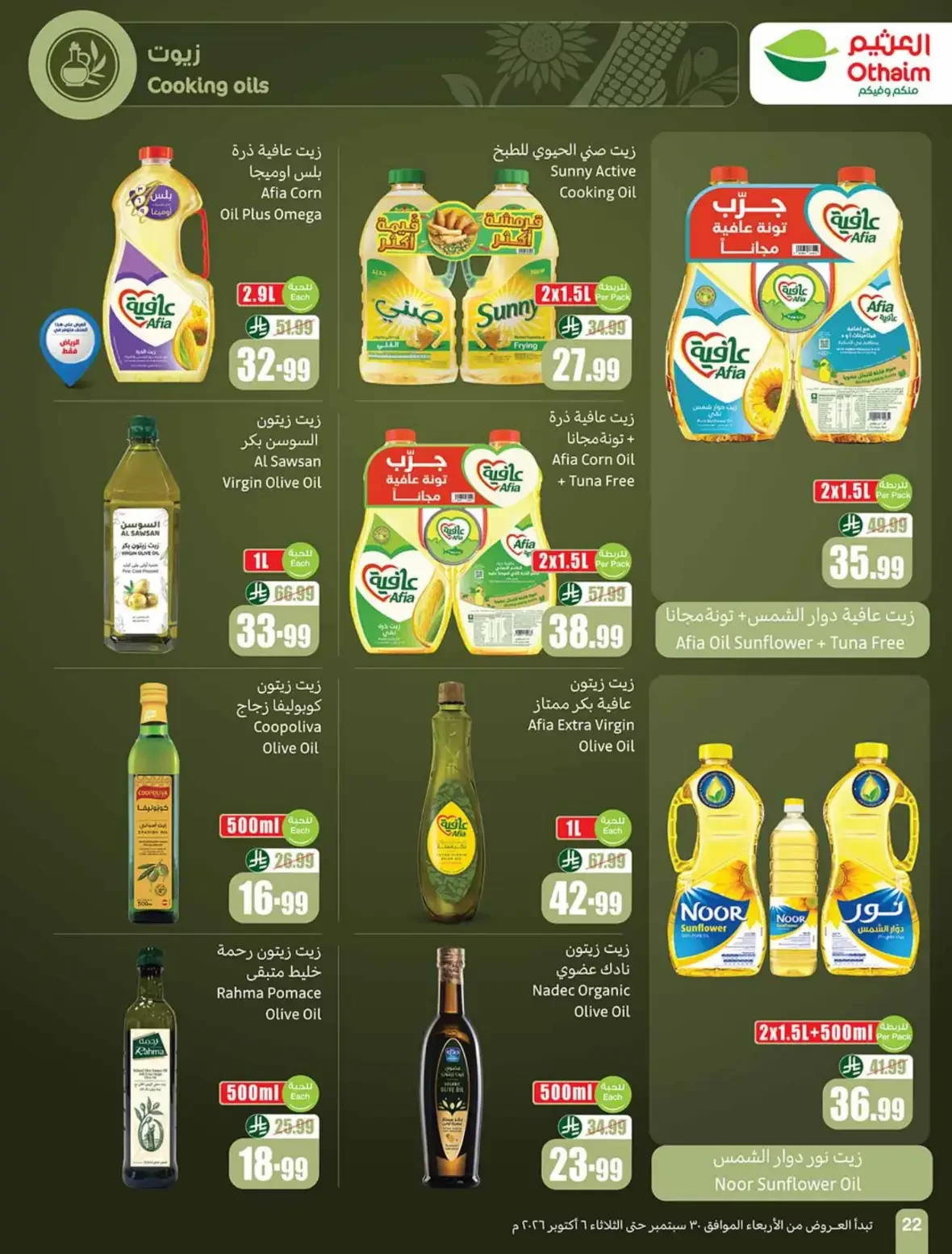 Othaim Saudi Arabia | Latest Offers & Discounts page 22