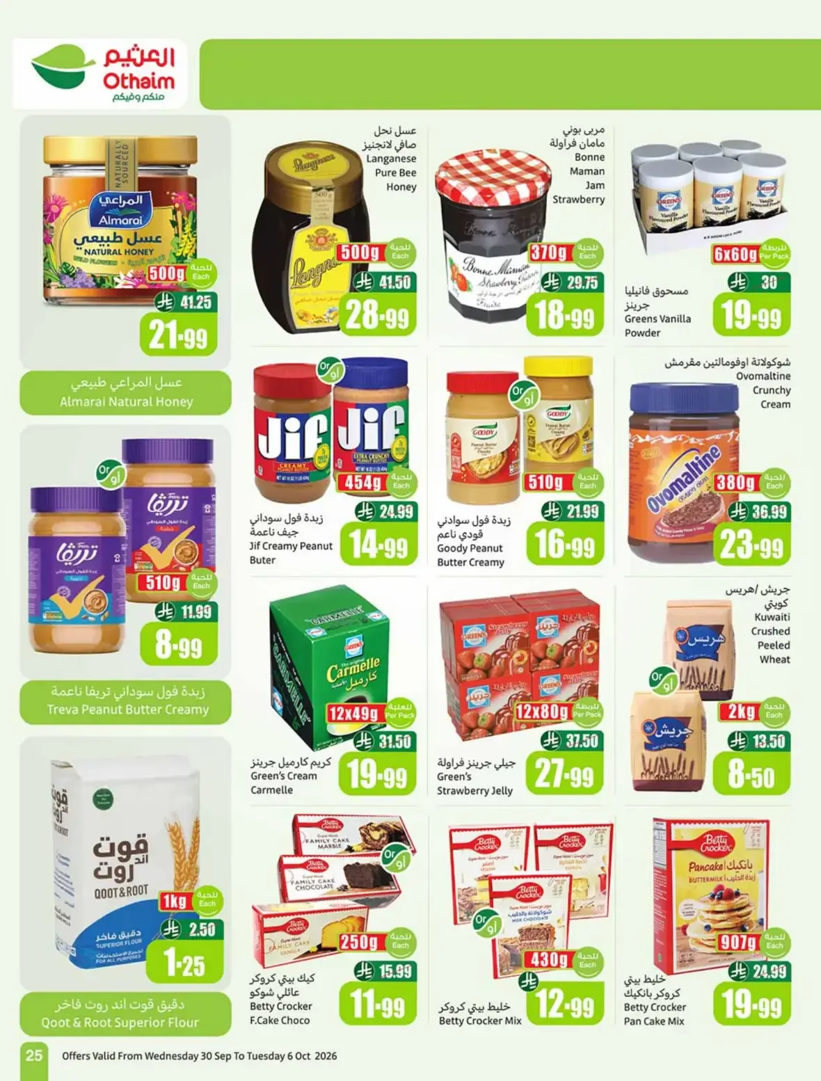 Othaim Saudi Arabia | Latest Offers & Discounts page 25