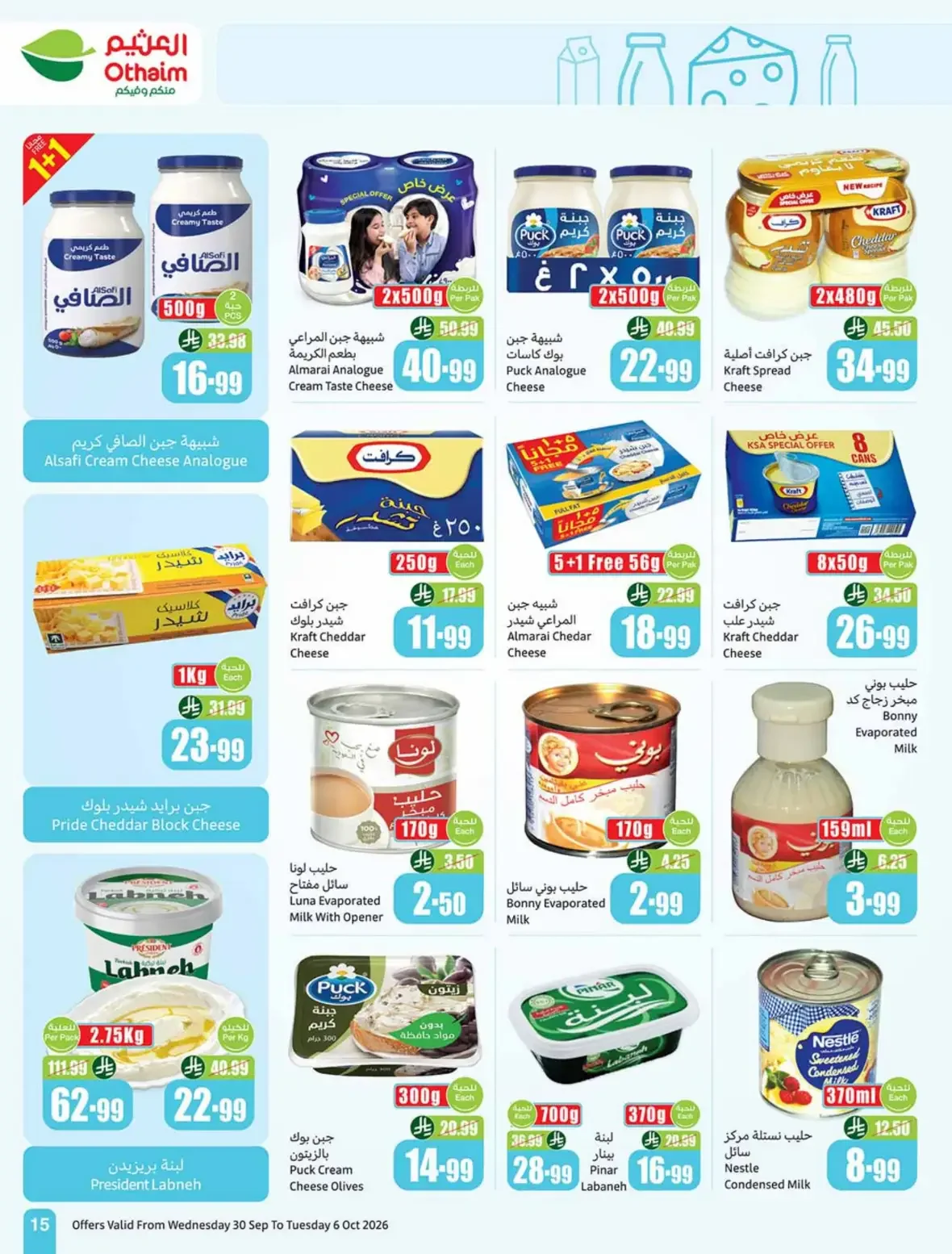 Othaim Saudi Arabia | Latest Offers & Discounts page 15