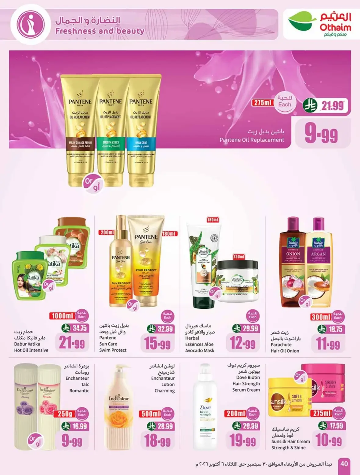 Othaim Saudi Arabia | Latest Offers & Discounts page 40