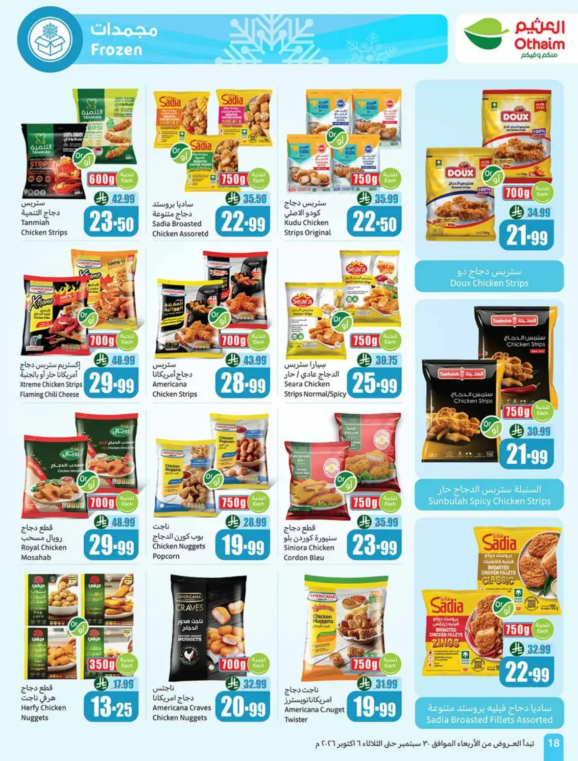 Othaim Saudi Arabia | Latest Offers & Discounts page 18