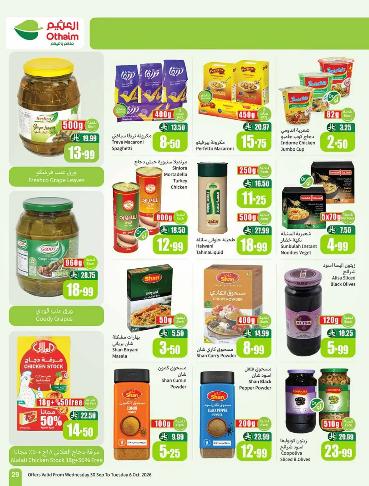Othaim Saudi Arabia | Latest Offers & Discounts page 29