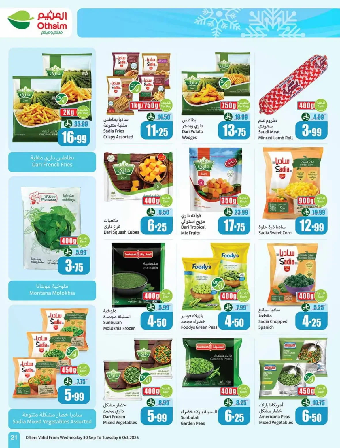 Othaim Saudi Arabia | Latest Offers & Discounts page 21