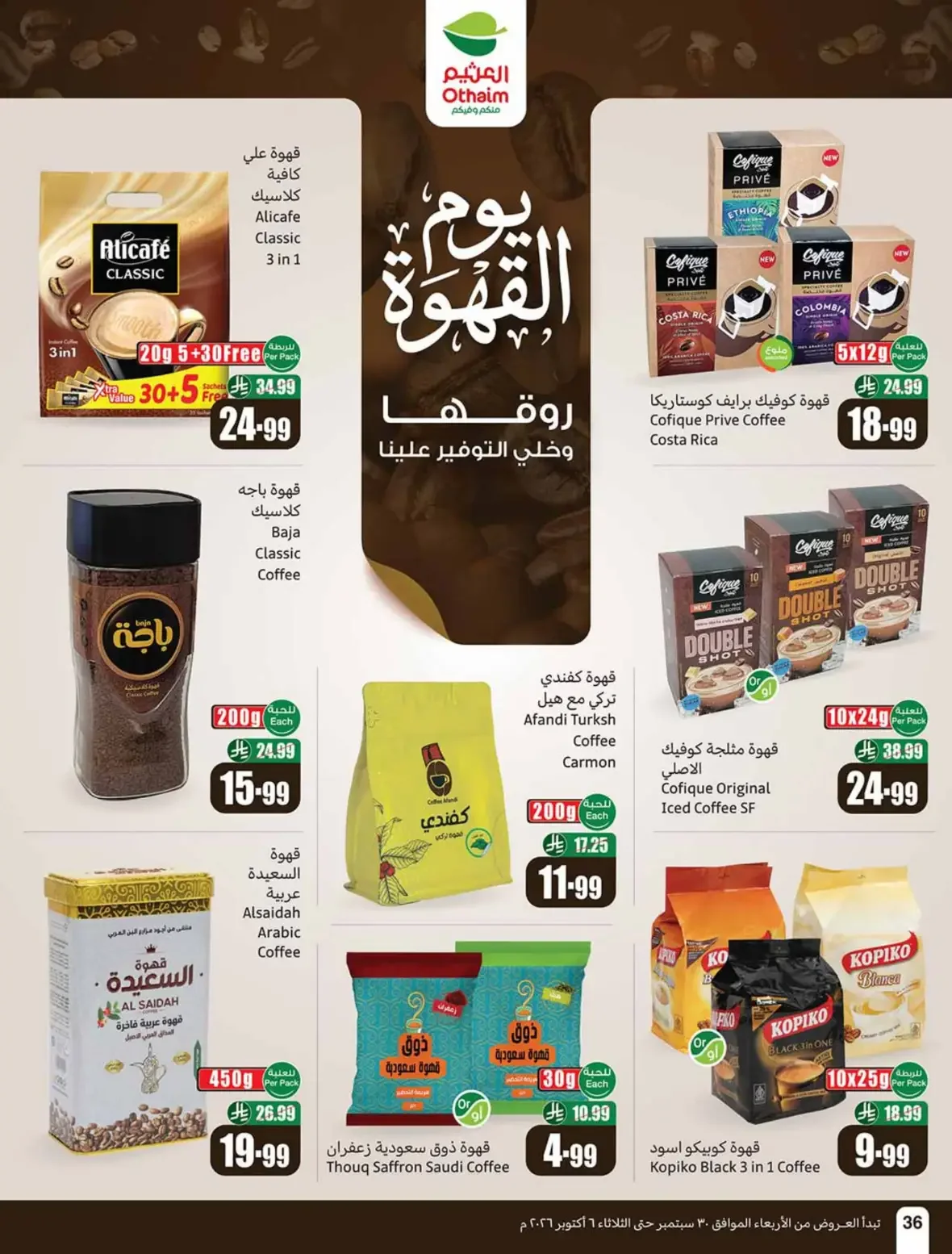 Othaim Saudi Arabia | Latest Offers & Discounts page 36