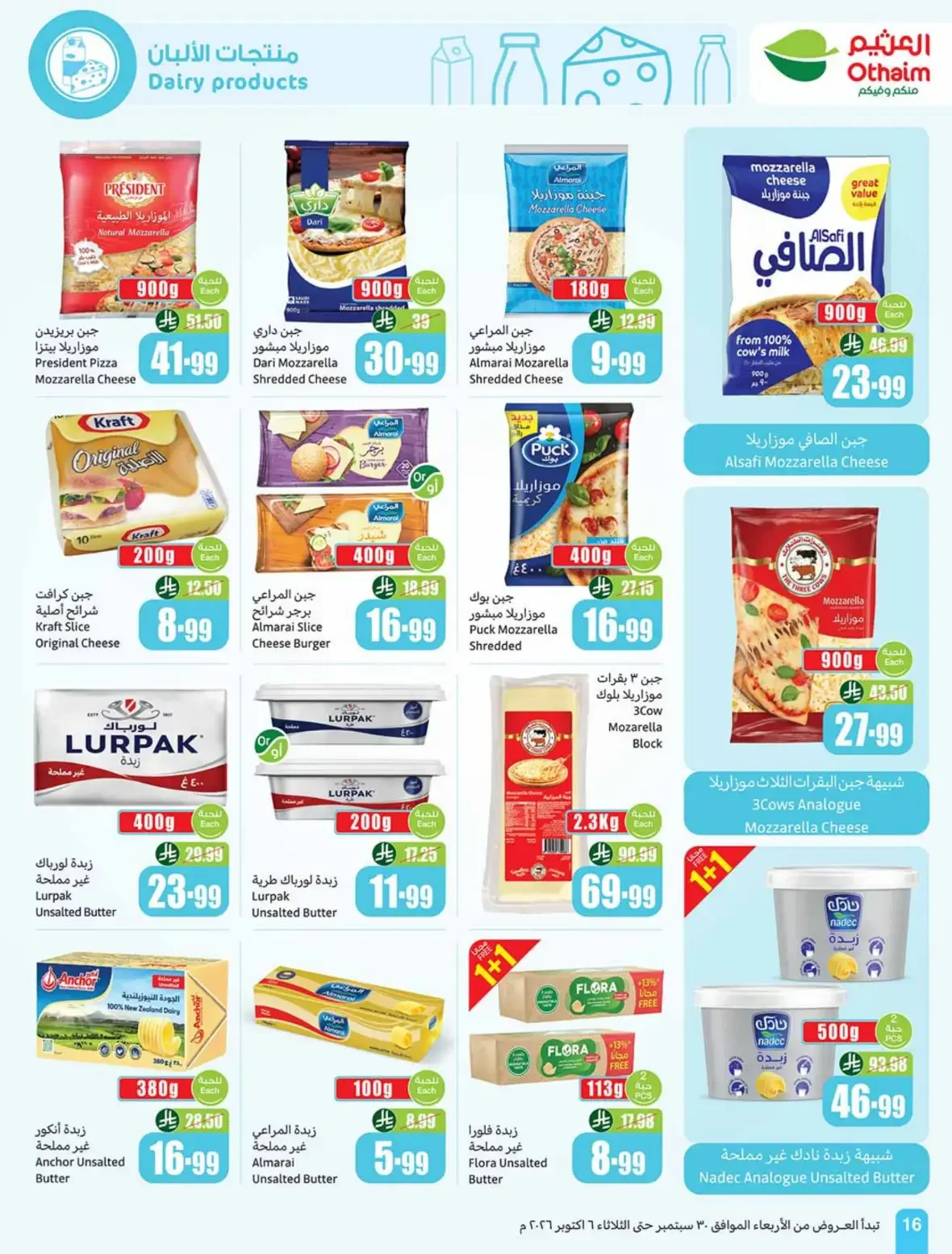 Othaim Saudi Arabia | Latest Offers & Discounts page 16