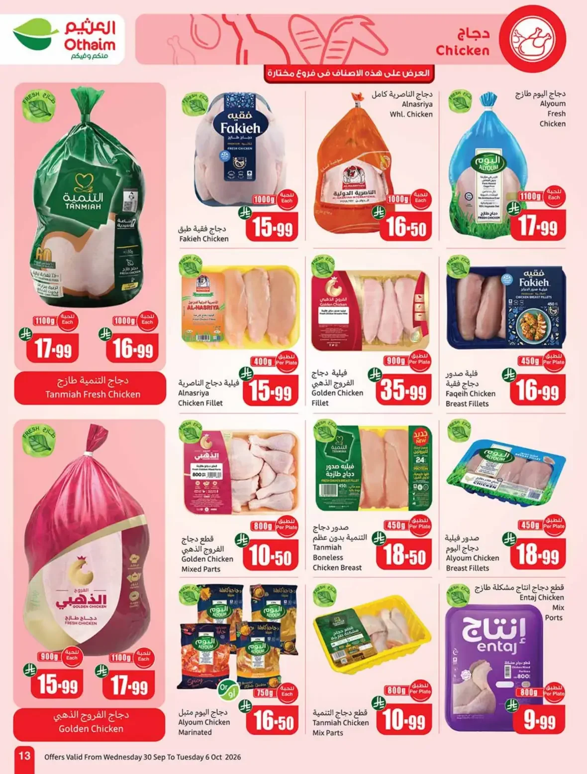 Othaim Saudi Arabia | Latest Offers & Discounts page 13