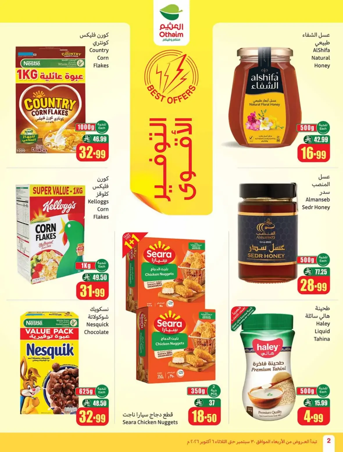Othaim Saudi Arabia | Latest Offers & Discounts page 2