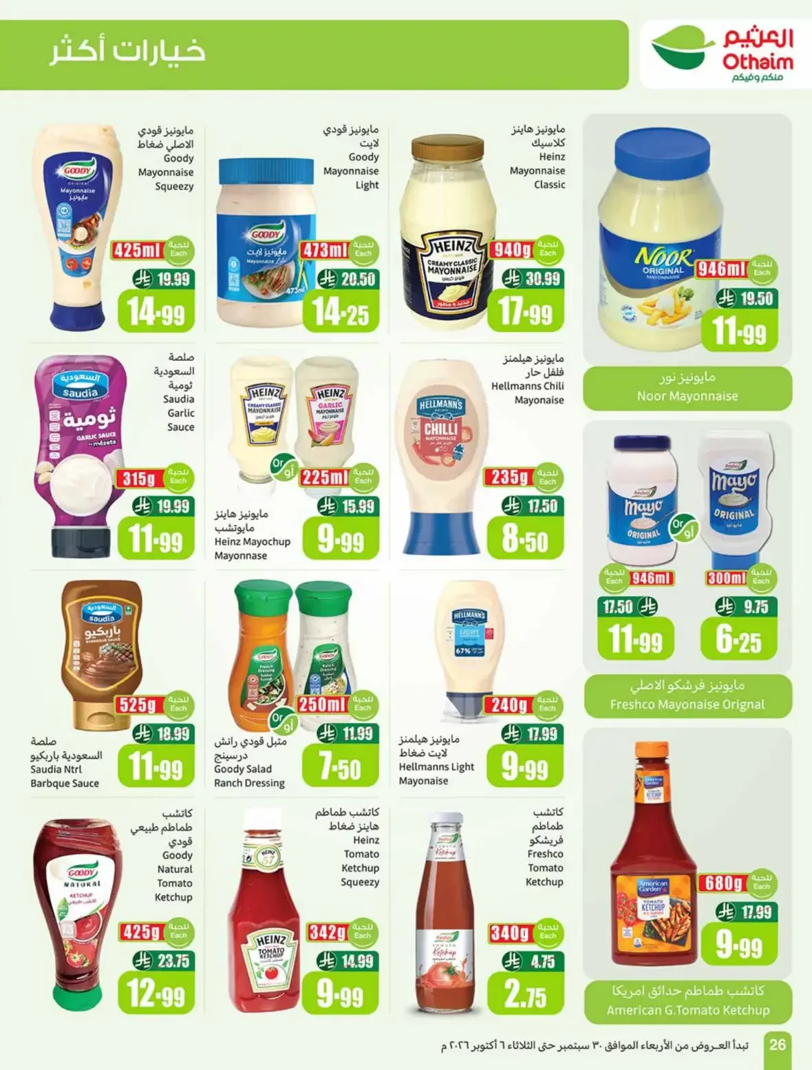 Othaim Saudi Arabia | Latest Offers & Discounts page 26