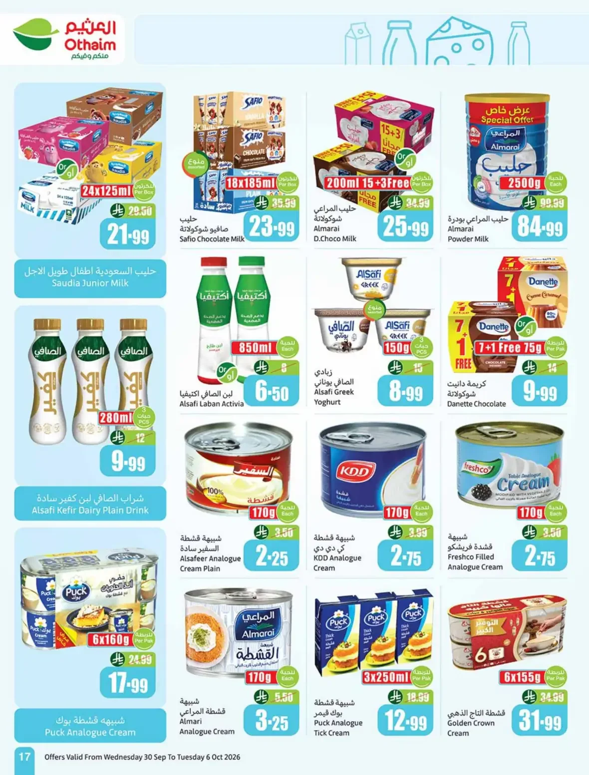 Othaim Saudi Arabia | Latest Offers & Discounts page 17