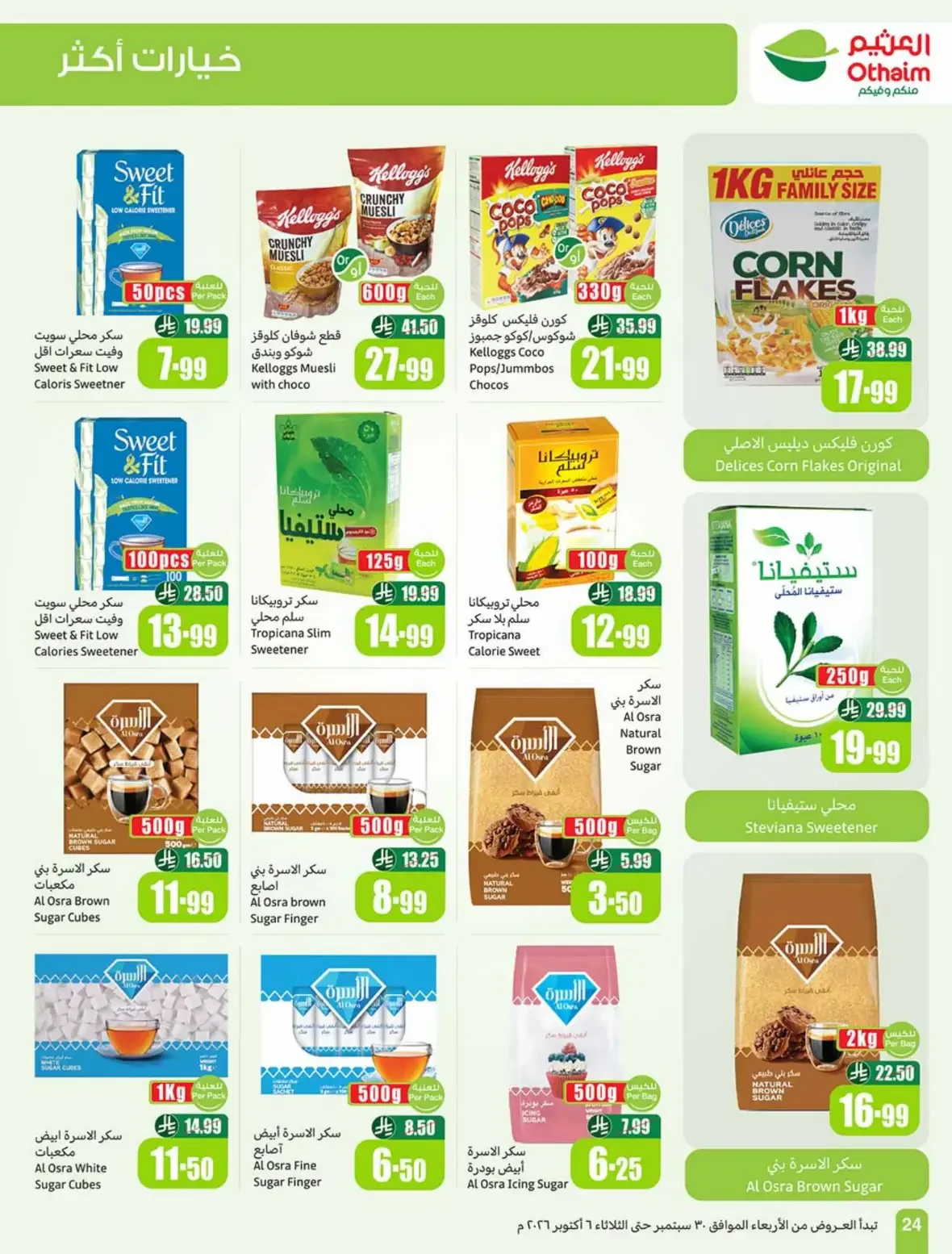 Othaim Saudi Arabia | Latest Offers & Discounts page 24