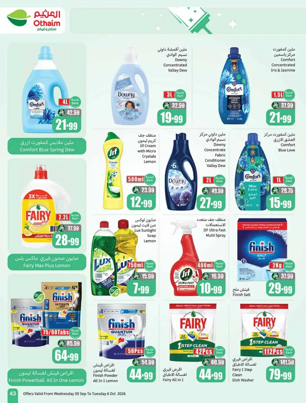Othaim Saudi Arabia | Latest Offers & Discounts page 43