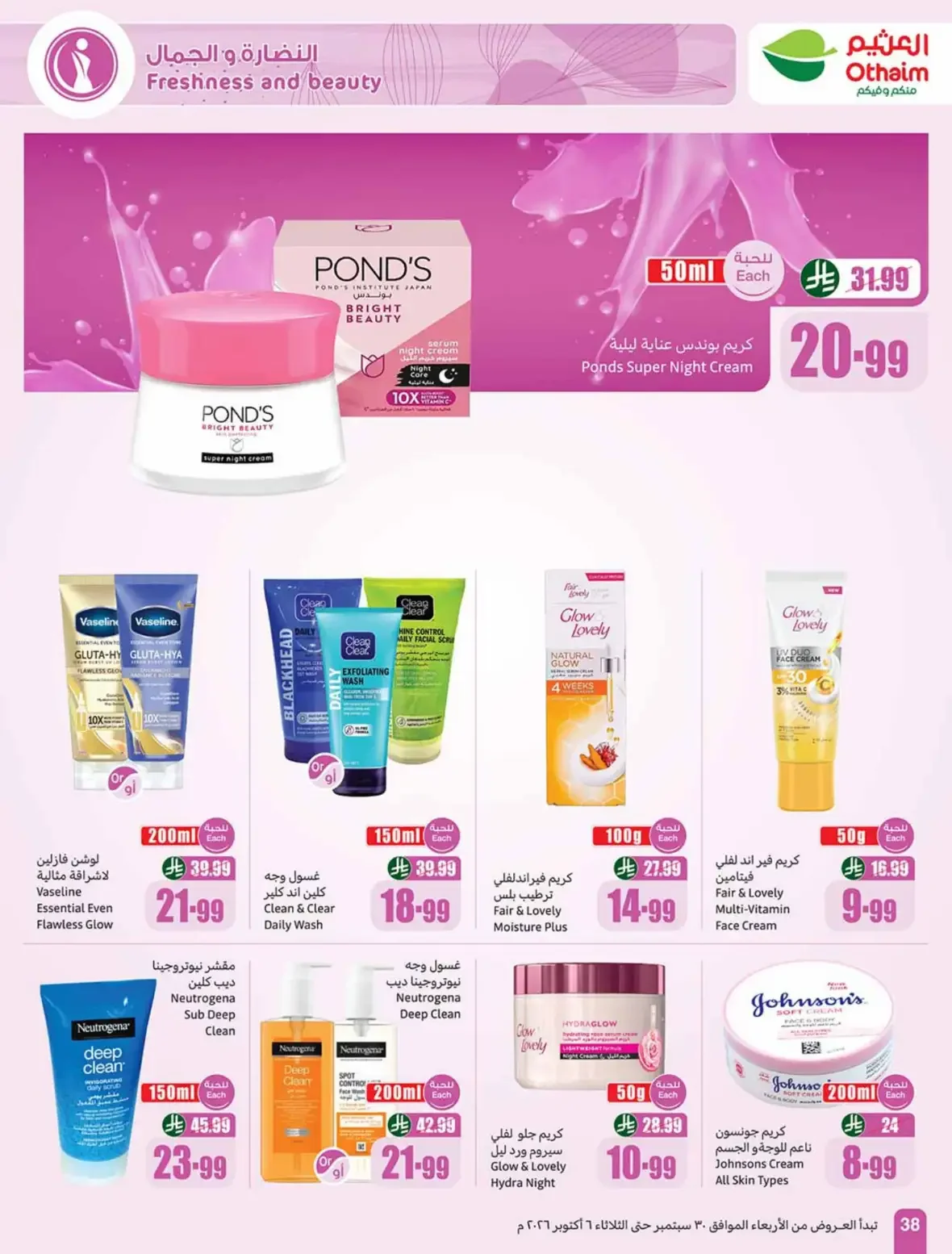 Othaim Saudi Arabia | Latest Offers & Discounts page 38