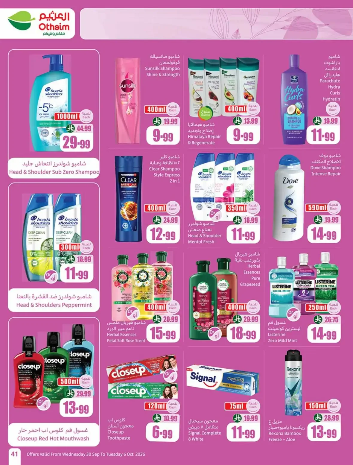 Othaim Saudi Arabia | Latest Offers & Discounts page 41