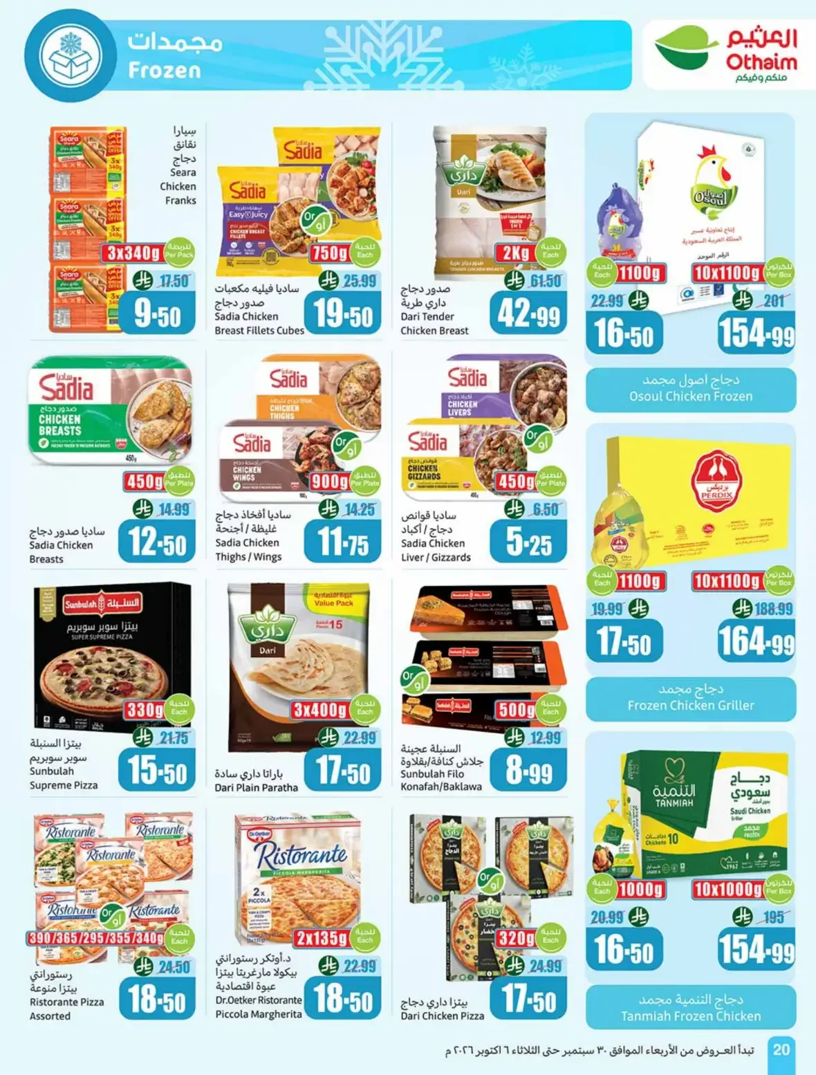 Othaim Saudi Arabia | Latest Offers & Discounts page 20