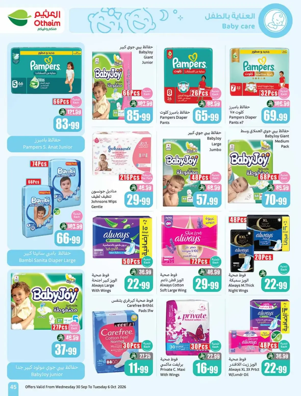 Othaim Saudi Arabia | Latest Offers & Discounts page 45