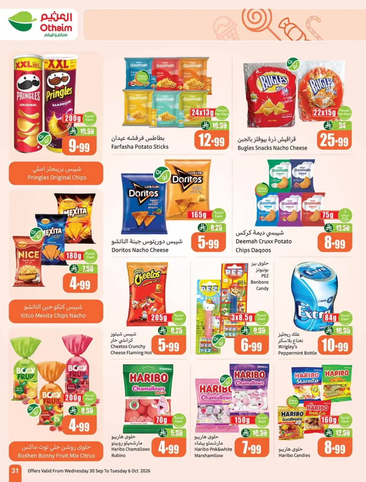 Othaim Saudi Arabia | Latest Offers & Discounts page 31