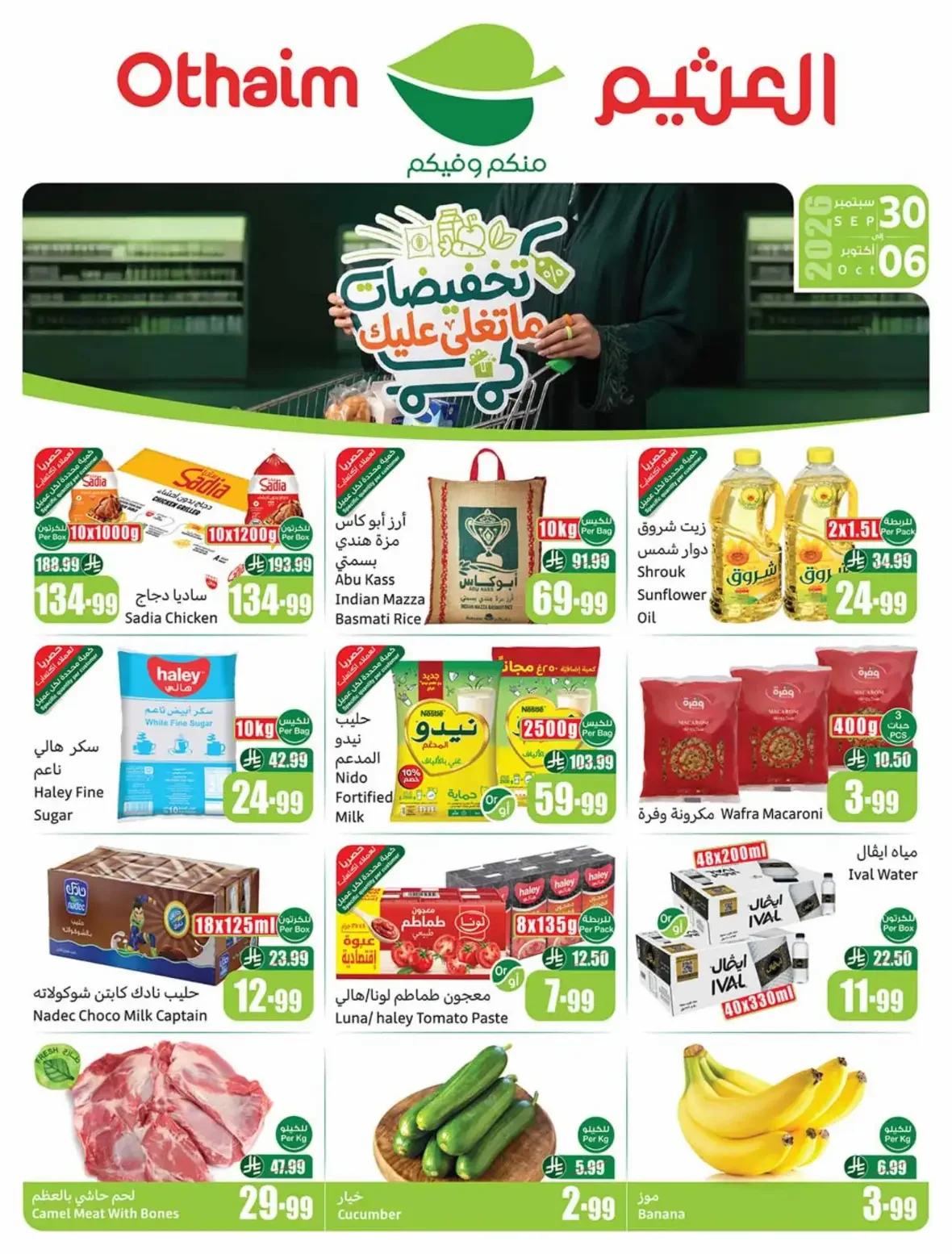 Othaim Saudi Arabia | Latest Offers & Discounts page 1