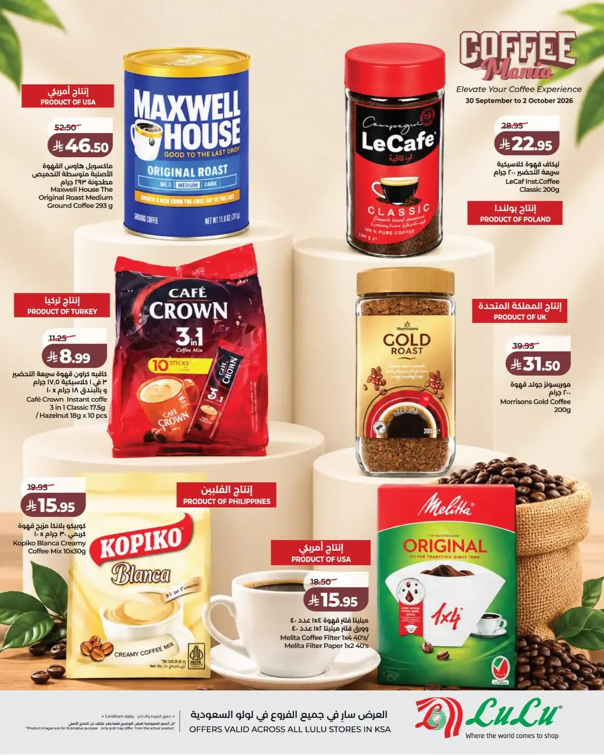Lulu Saudi Arabia | Latest Offers & Discounts page 4