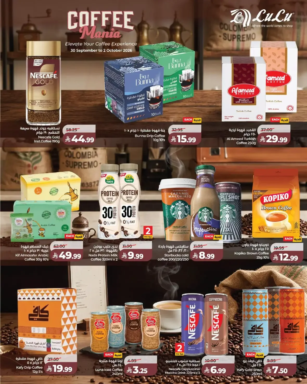 Lulu Saudi Arabia | Latest Offers & Discounts page 6