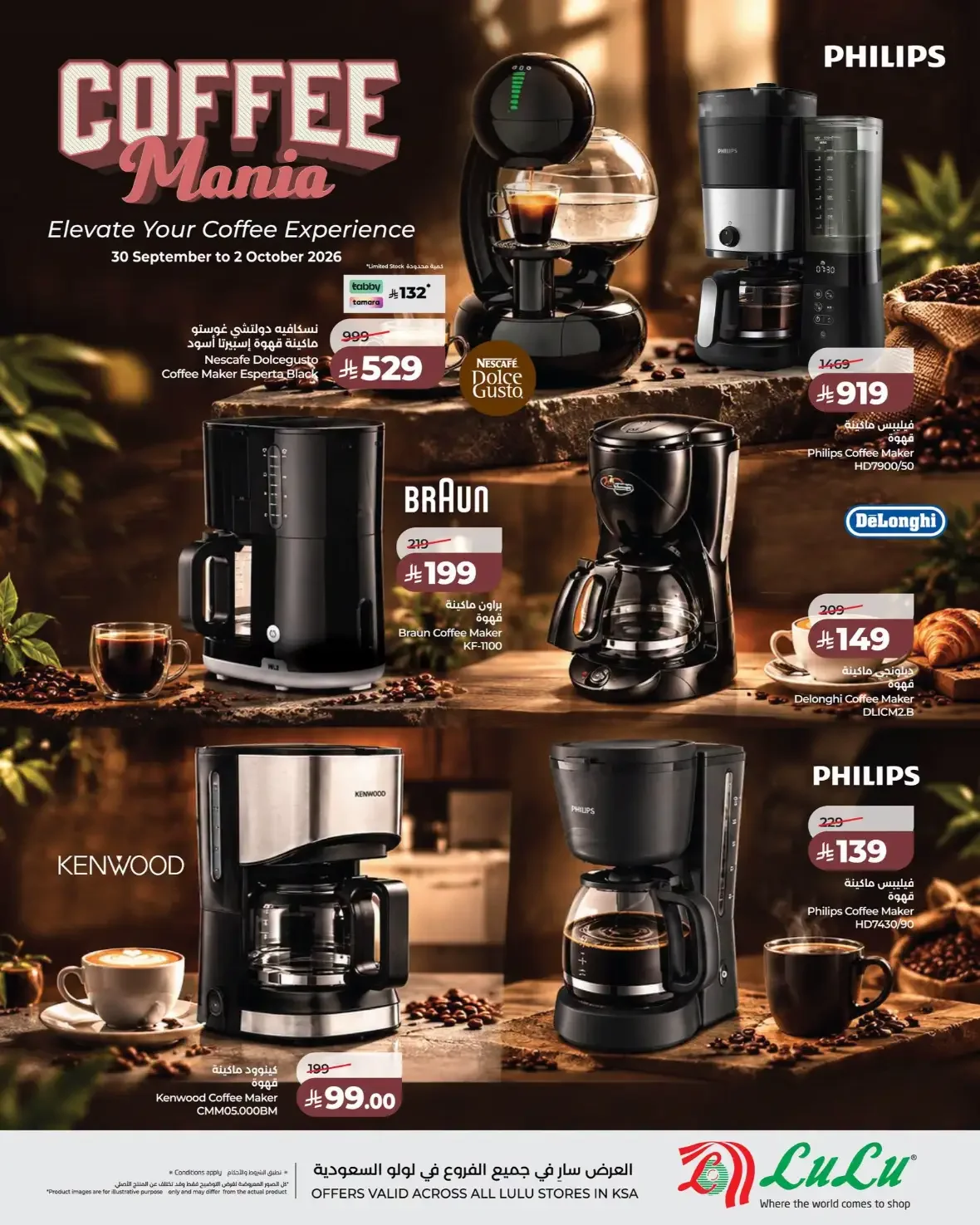 Lulu Saudi Arabia | Latest Offers & Discounts page 2