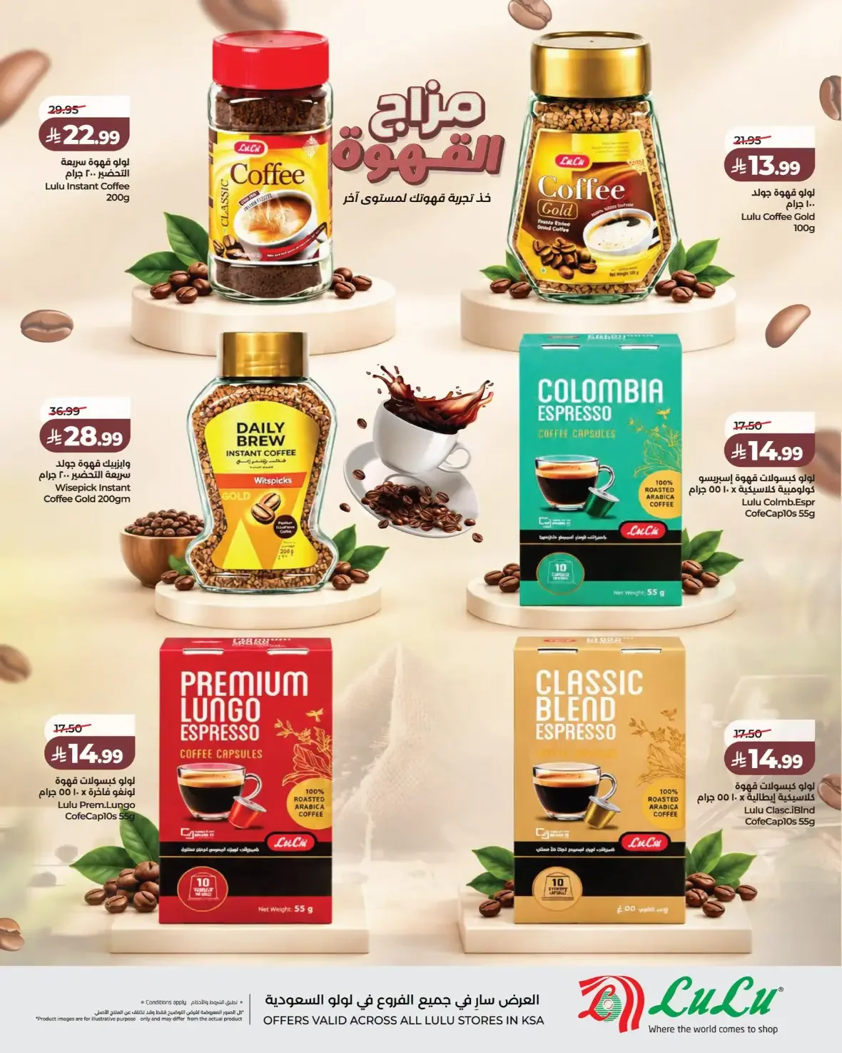 Lulu Saudi Arabia | Latest Offers & Discounts page 3