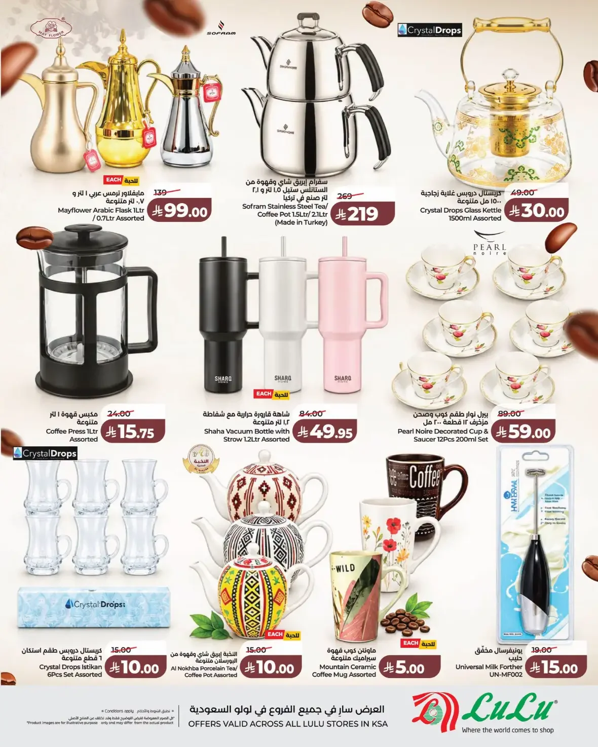 Lulu Saudi Arabia | Latest Offers & Discounts page 5