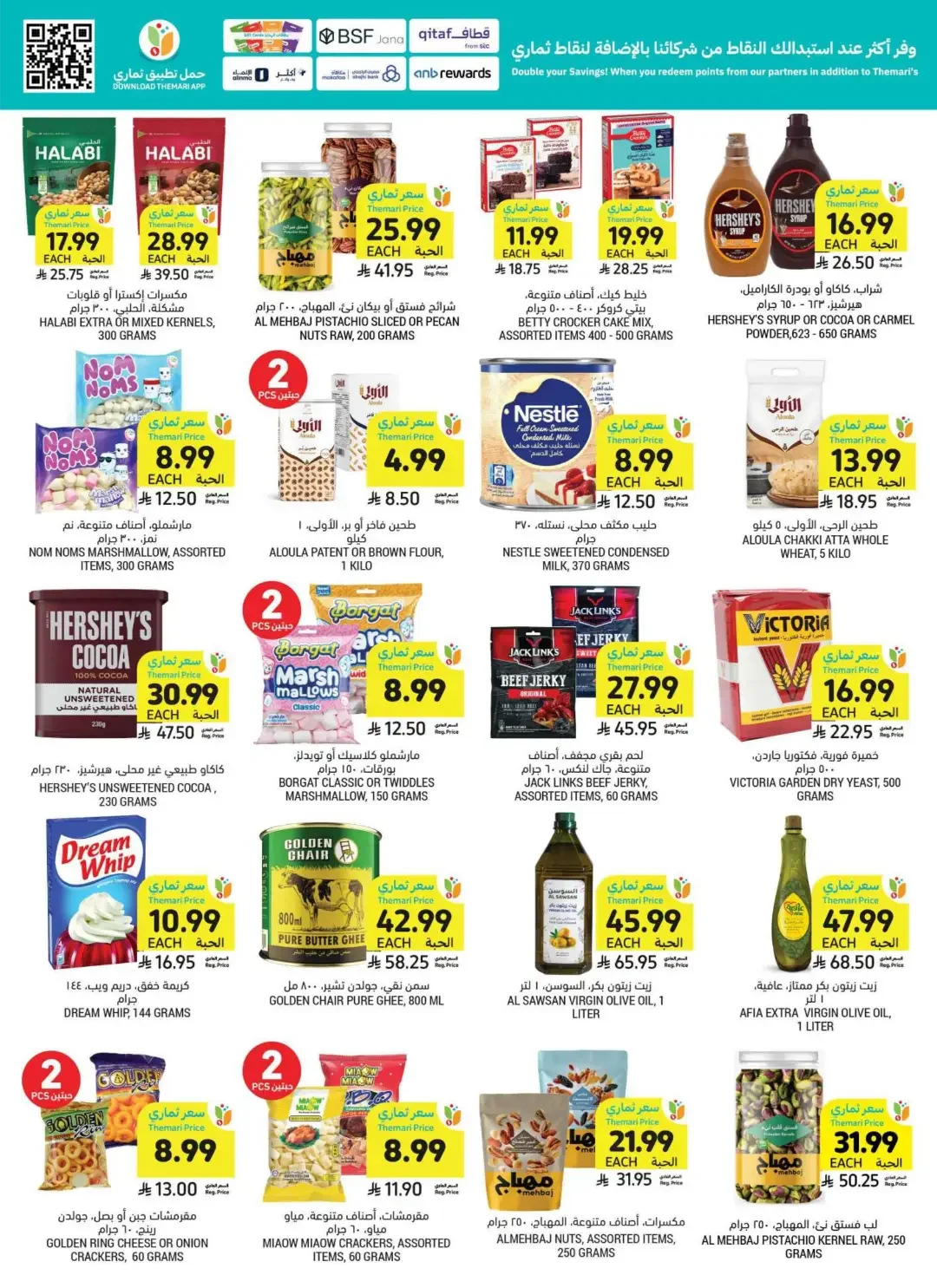 Tamimi Markets | Latest Offers & Discounts page 42