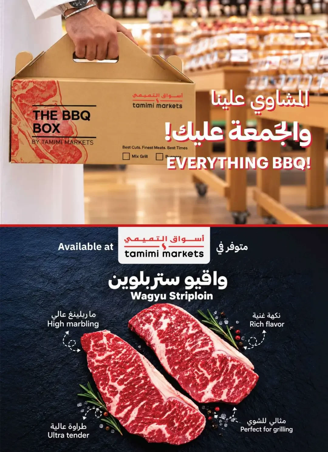 Tamimi Markets | Latest Offers & Discounts page 13