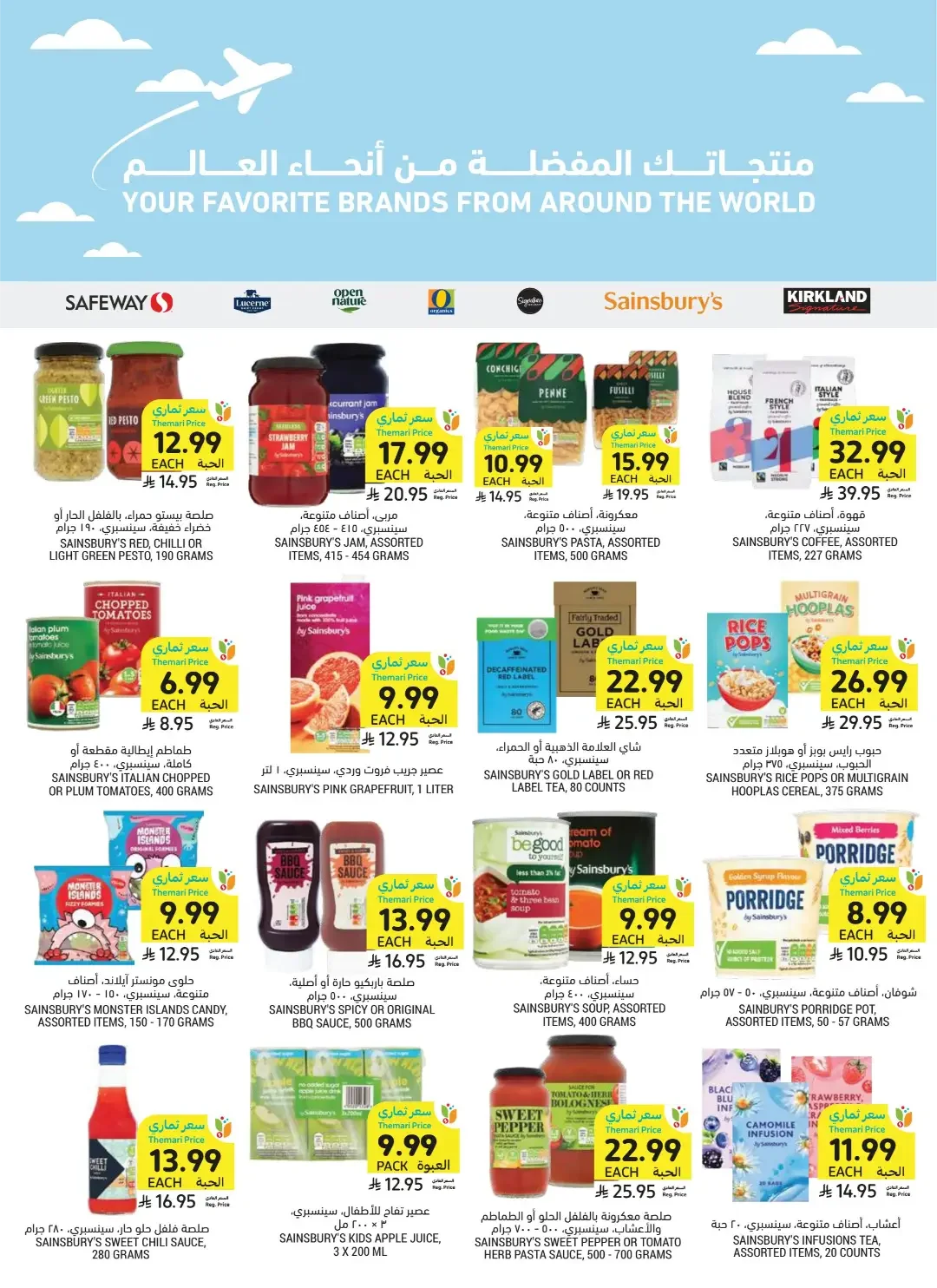 Tamimi Markets | Latest Offers & Discounts page 7