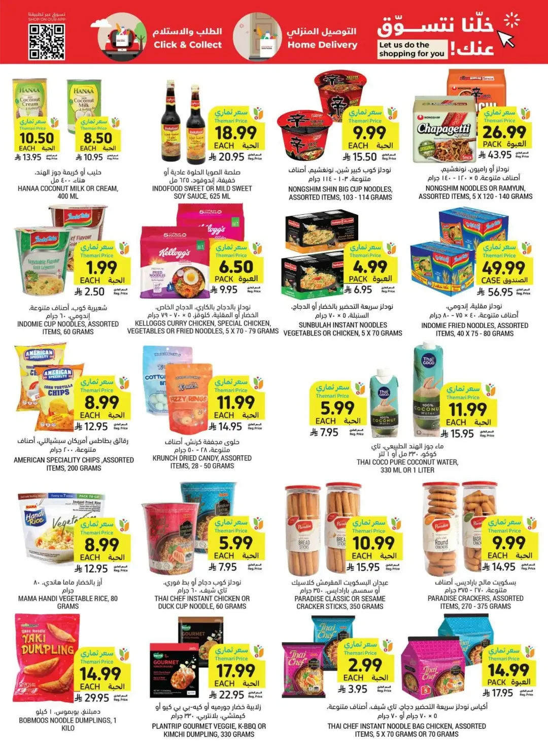Tamimi Markets | Latest Offers & Discounts page 38