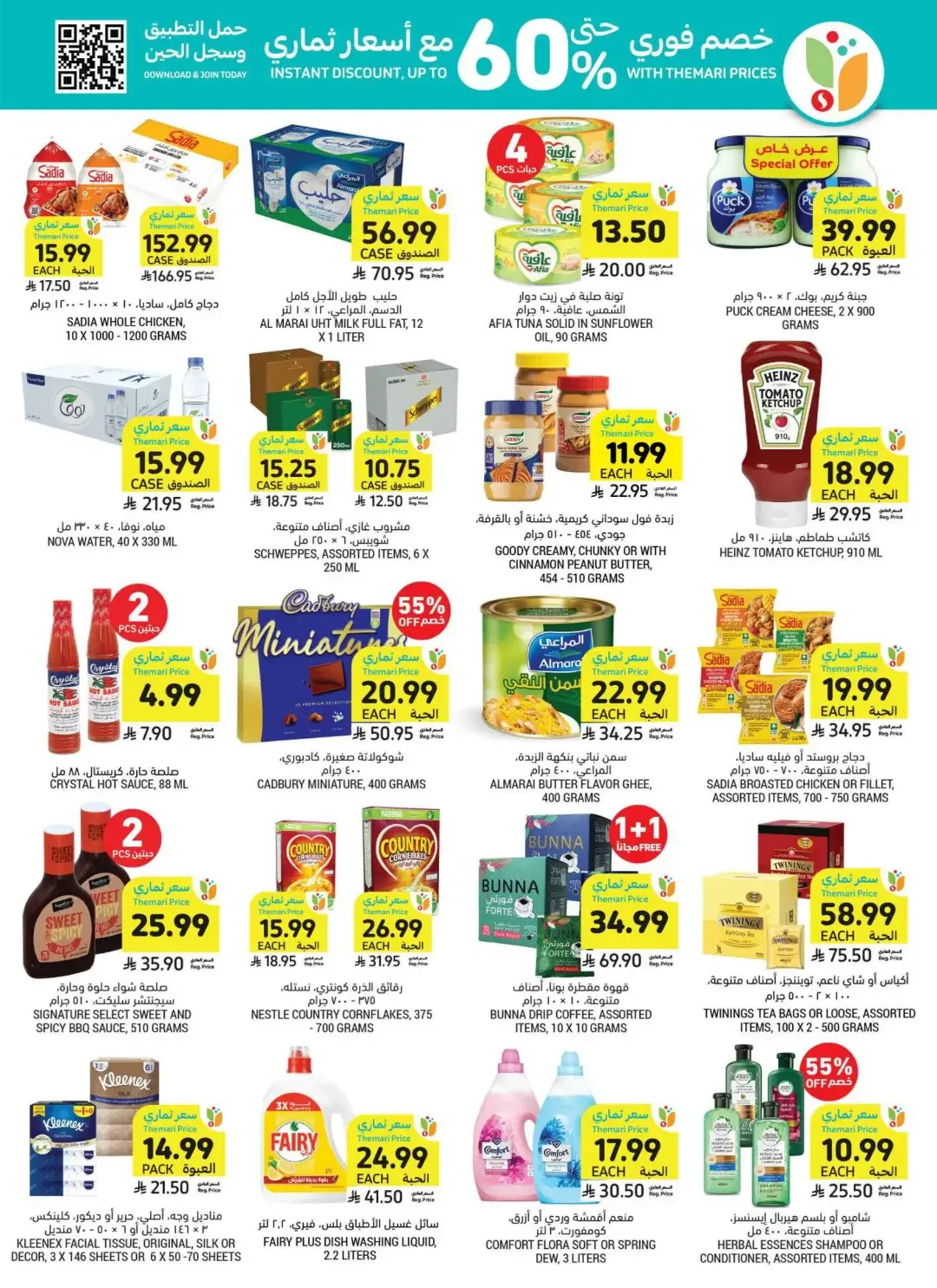 Tamimi Markets | Latest Offers & Discounts page 4