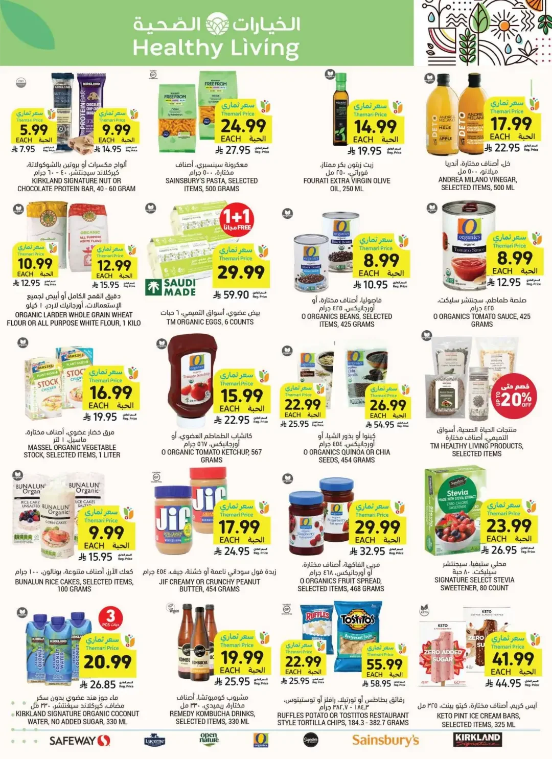 Tamimi Markets | Latest Offers & Discounts page 55