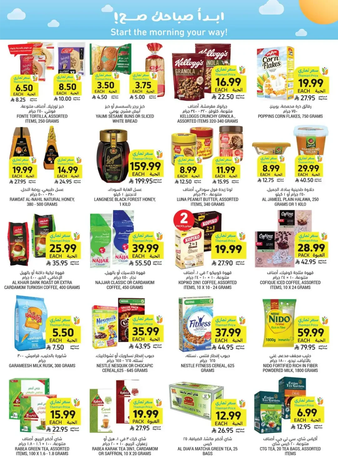 Tamimi Markets | Latest Offers & Discounts page 28