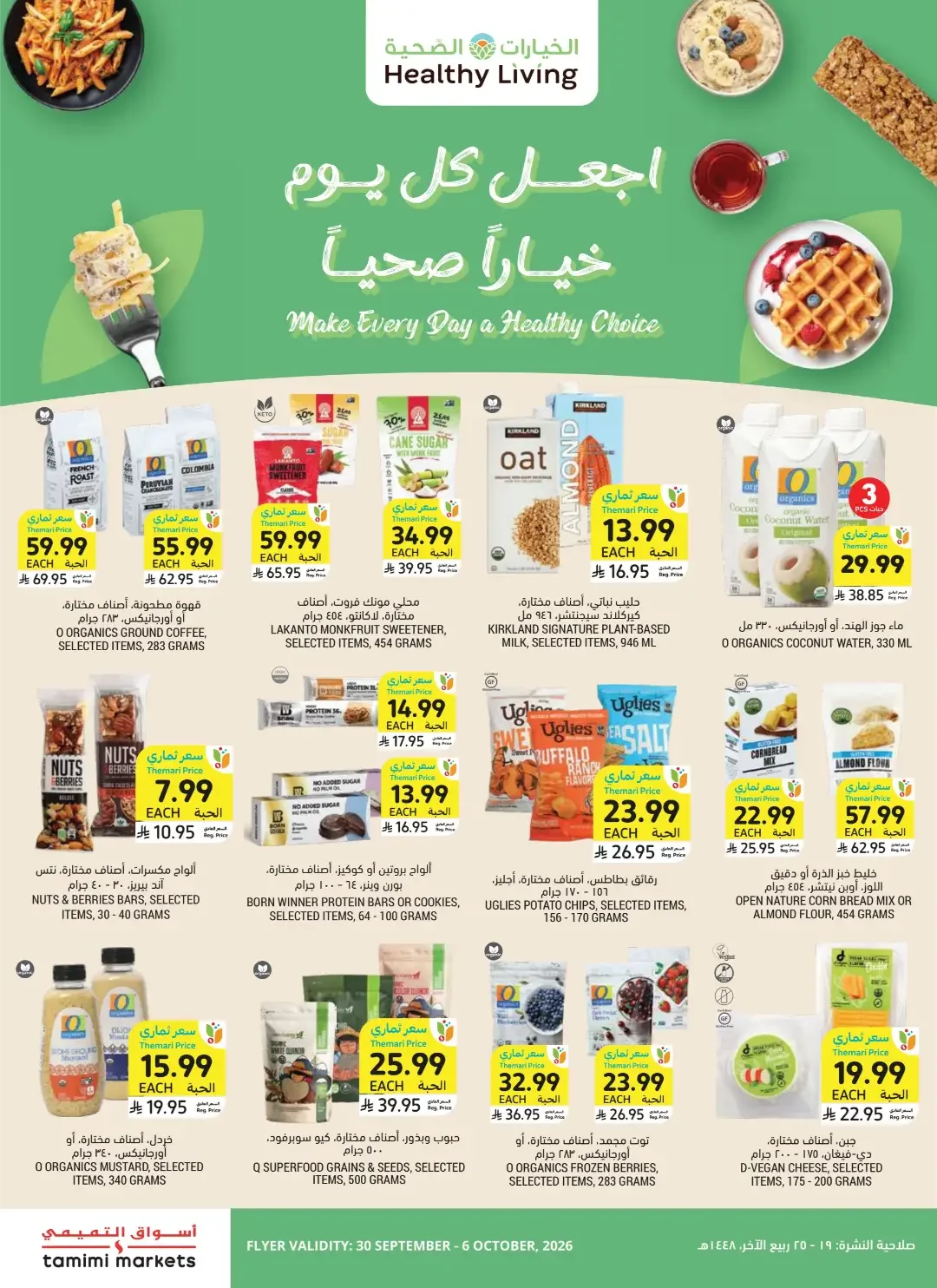 Tamimi Markets | Latest Offers & Discounts page 9
