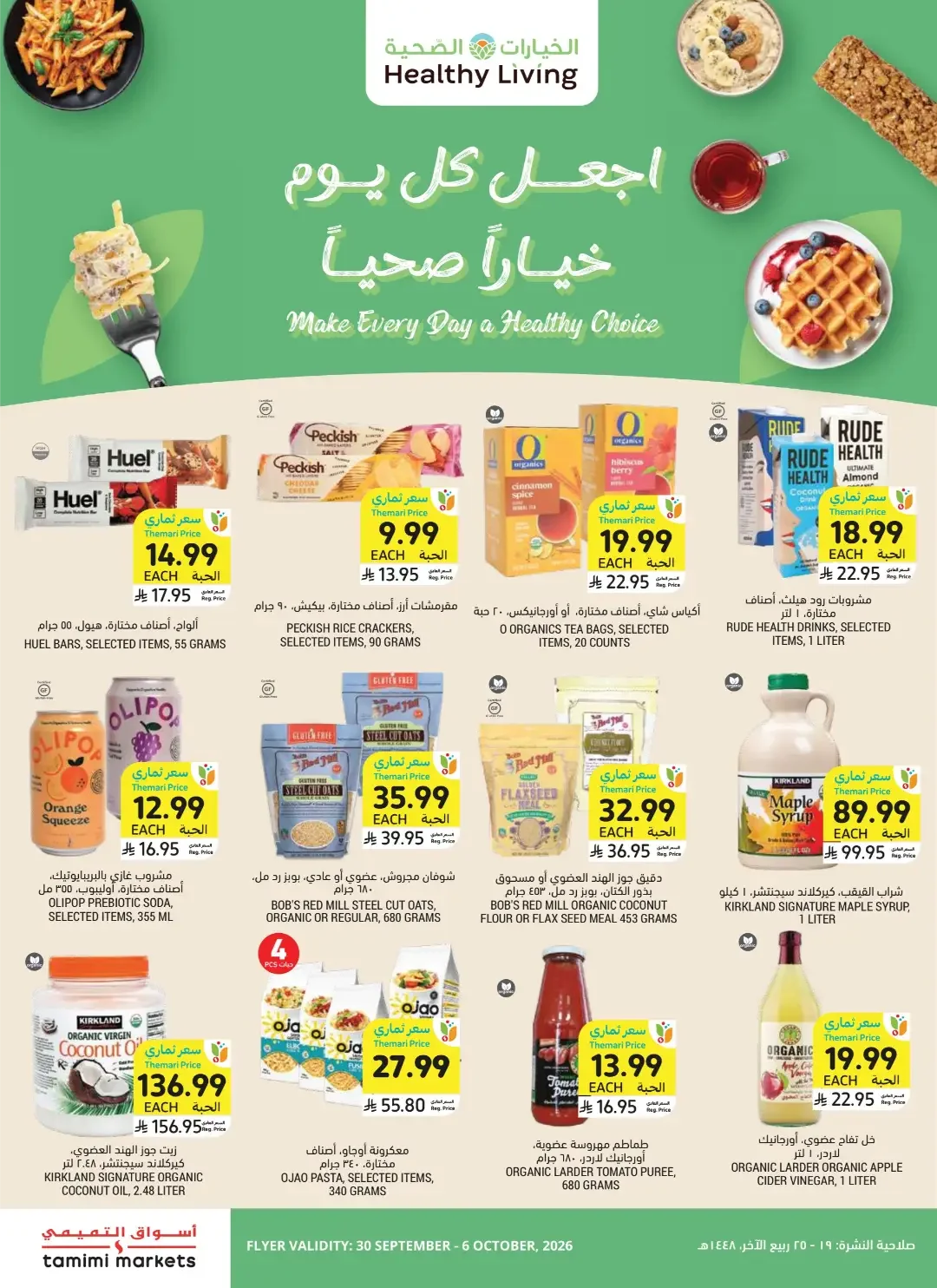 Tamimi Markets | Latest Offers & Discounts page 6