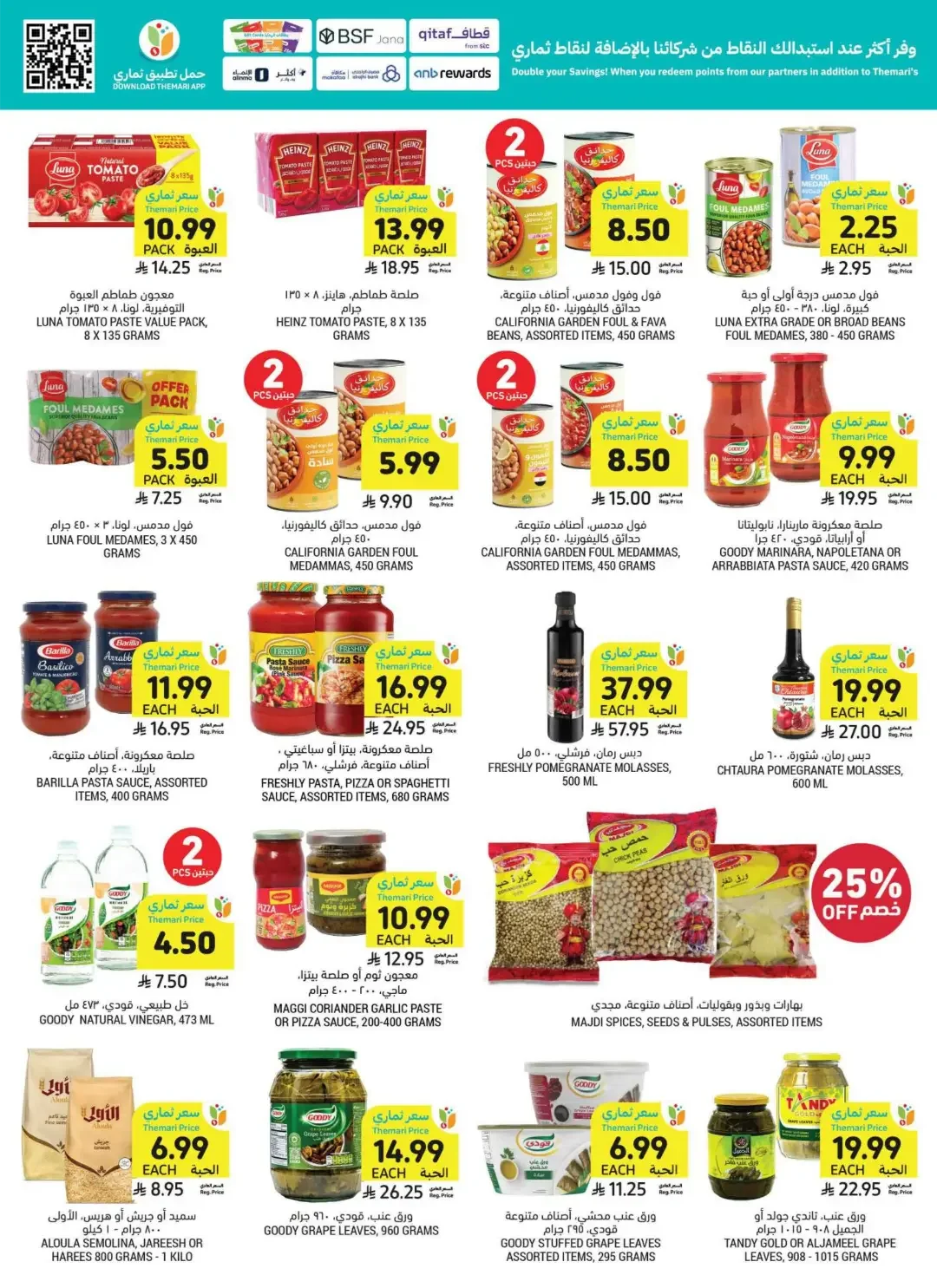 Tamimi Markets | Latest Offers & Discounts page 37