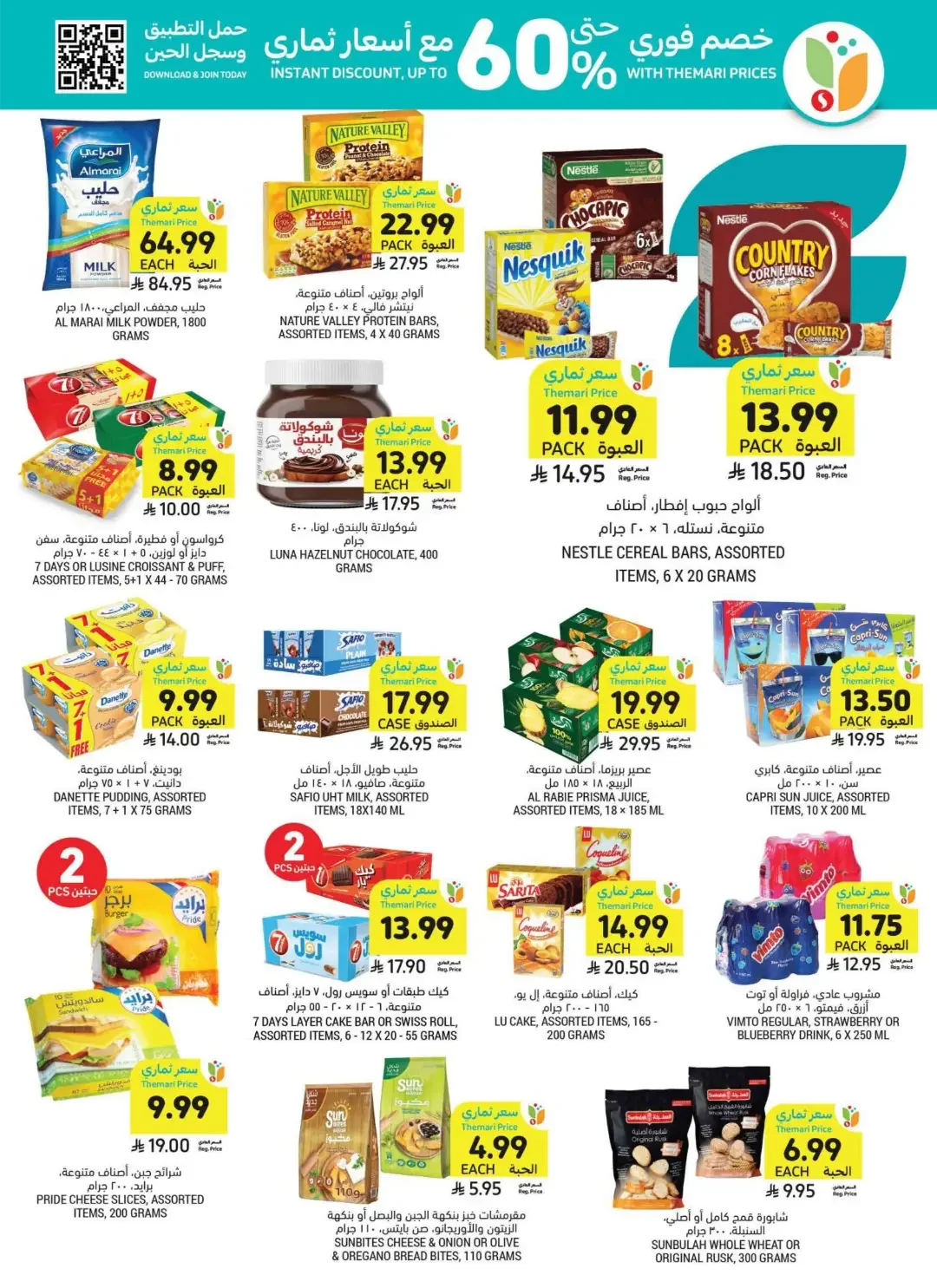 Tamimi Markets | Latest Offers & Discounts page 30