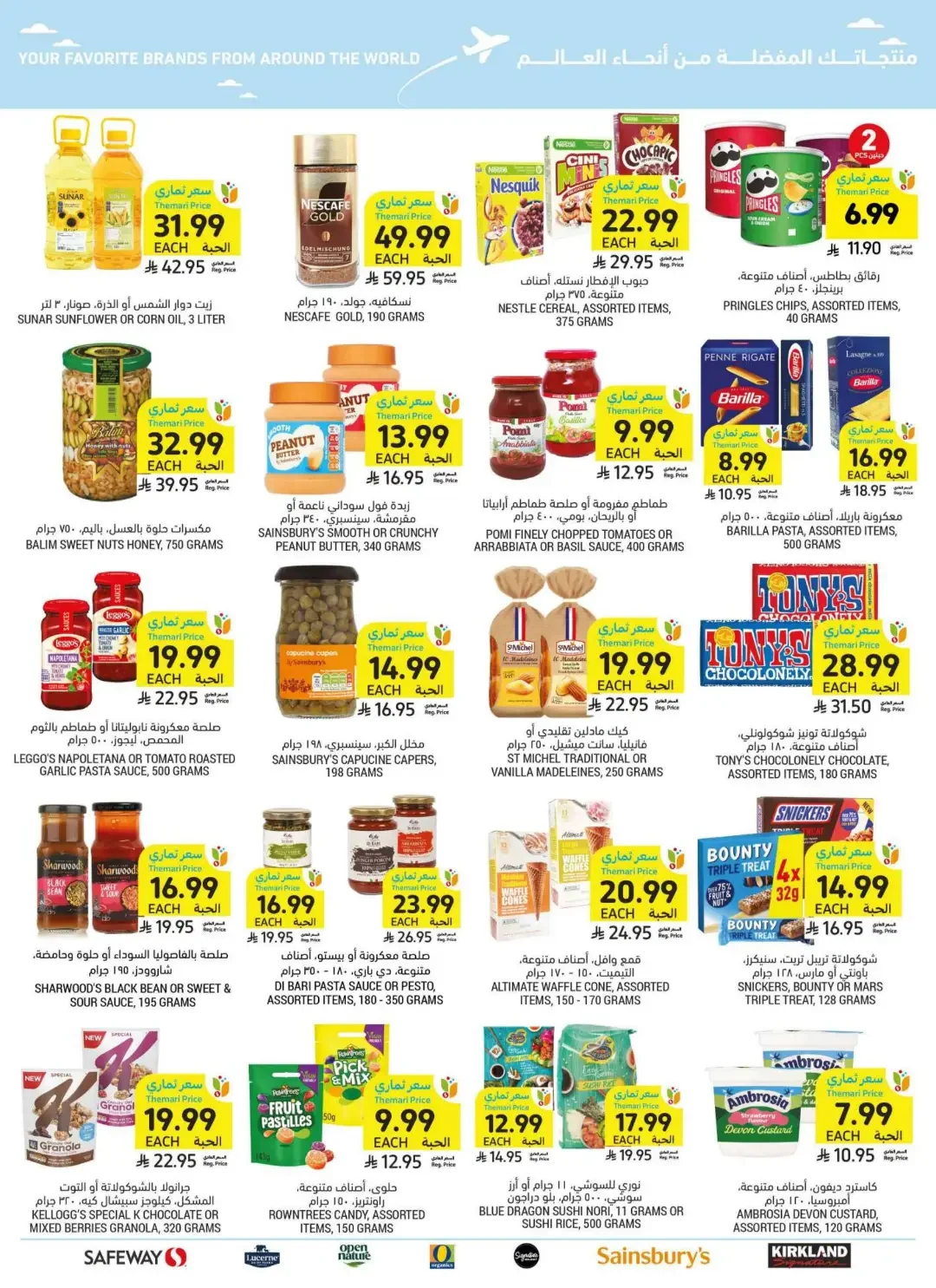 Tamimi Markets | Latest Offers & Discounts page 58