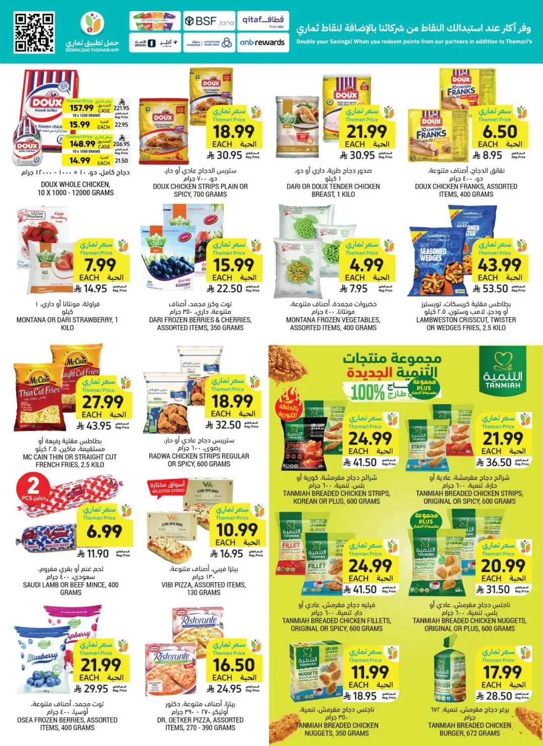 Tamimi Markets | Latest Offers & Discounts page 24