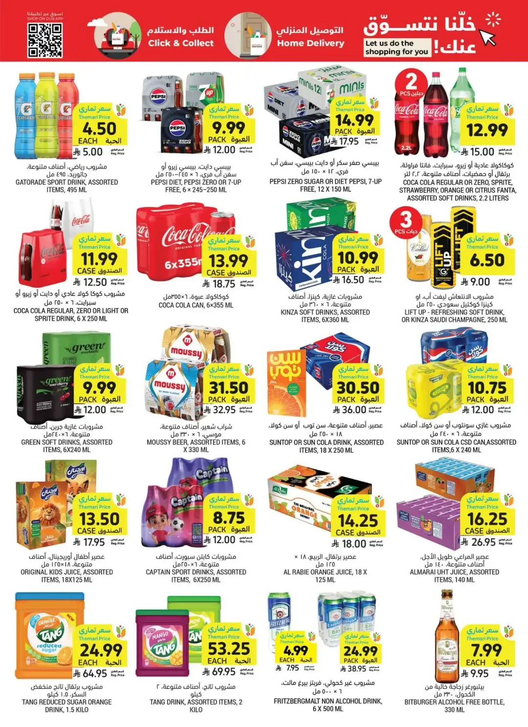 Tamimi Markets | Latest Offers & Discounts page 44
